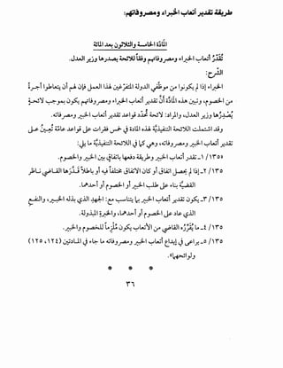 " .. _,,
.J...WI.r.jJ LA.;~ ~"')U W_, r-fliJ~J ~>1~11..;-'WI ~..l4j
:c}JI
~~i l_,k~ 0i rA 01,5 J-JII..U. ~pi4J_,..UI ~y 4r ly~ t1~1~>1~1
~~ ~~ 0~ rfliJ_r:UJ ~>1~1 "-:"'wi .):!...Z ~i o~lil oh ~_, 'i~l~r .
.~u~-' ~~ "-:"'wi ..r.!...Z ~1; ;)jj w~ :;)1)1_, ,J...WI..r.!j-' LA~~~
, , ~
J-&- ~ ~~ ~lj j&- ..::..I_,Aj ~ Jo;)ll.l o..U. ~~I W')UI ~l..l..i_,
:J: ~~~I W')UI J 2 ....?'-' ,~U_,.ru_, ~I "-:"'Wi ..r.!...Z. . .
. . -:1 1 ~~ ~ Jl,AjL 1. -~;) 4.A.J L ,j 1......wt ...Z _' 1rro>>
i.r---' .. ..... "'t"'"" -r-'~ . J
_).Li ~l...AJilA.J.U Su.~ _,t ~ ~ Jl,Aj~l0lS _,t Jl,Ajl ~ t1~1-" I'i 0
.l.JI..L>i _,t i~I _,t ~I~ j&- ~'-~ .;: ;.;;ll
~1_, ,di.J~ '-?.ill ¥.1 :c: ~~ 12~1 "-:"'wi _r....Z 0~-i l'io
.4J_,..y_l ~~1_, ,l.JI..L>i _,i i ~I j&- ;)~'-?.ill
.~1_, i~ Lo_f 0~ "-:"'W'1 4r ~WI o~~ ~-~ l'io
(' r o,' r 0 ~;)UI J~'-~ ~ ~U_,~_, ~I "-:"'Wi e-41 J._rl_r._o l'io
.((~I}_,
* * *
ii
 