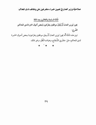 ~UI ~ ~~"')WIJ ~WI o~UI
..-5'.:.J.I ..Uo ·1 1J' ..,., .:..I· . ~·. •.:t:. -:-~--,~fJ..WI · .1· ..L
I 1..5 ..,r:-- lc""" ...r-:- ~.>yP. ~J-0 u:"-! 1.> .,;~_;..:;- Jr.;
:c}JI
* * *
 