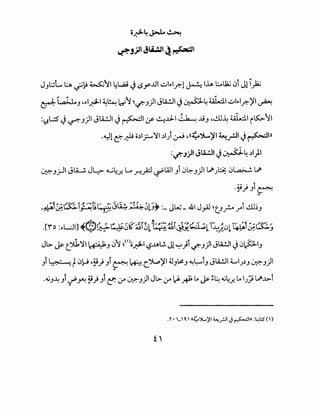 ~~JH·I~I~~cr~~~_,)IJA..!.li<.}~~~~~I"IT-")'1~
:(}.L::S <.) ~_,)1 Jli.!JI <.)~I y- ~..t:l-1 ~ ~_,.~~~I i~~I
·~1~~ o.)l_;::.....~l .)1) ~ c.<<~')L..)'I ~_r.ll J~Ill
:J."_,yl Ju.!ll j ~~ .)1)1. .
~_,j-11 J~ JL:>- ~4.r. Lo ~_;:1 ~All _,i 0.;:-_,)1 ~J~ 0l..,a.>....!, ~
·?}Ji~~
,~i&;G.S::;.ij--:!t;l~f~~t:i;._;-!~~0t~~ :_ JW- .&1 J~ ~uP _,.,i ~~-'
.[io :"L:JI] ..t~( ~ ~:-~~'fl ~~7.z;1 -~----~tT~--· I 4CJ :'·~~~~ ./ u u~ •. ~Y.. _ -~u,_ / ~ :J
Jt.>. ~ ~'il ~_, 0~ ~<'>o~l l:?.uw. Jl~;t~_,)1 JA..!.ll <.) 0~1_,
_,~ t0~ •?}_,i ~ ~ r_~)'I ~_,6!J ~~i_, JA..!.ll ~IJ.)_, ~_,)1
,.
.~_,~ _,t-1'.)A!?} _,i e.tf ~_,)1 Jb. rf leA..-# lo ~ ~~ ~4.r.lo IJ} ~.A:>-i
.'I' • L0.  c~')....~l~_r.)IJ~I» :~1.::5'()
 