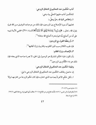 :if':"J)l JA.!.ll J~I~ ~I '":"I.J
:c./'J ,lr, ~I~ '-:-'I.J ~
:-~J ~-.&~I~').;;..!_
,l.c--J. .&1 (.r-4 ~_,::.11 u~.Y' 0-" ~~ 0~ ,~J)l W;: c_~)'l ~~ 0i l+.LJ
~~II~>> ,[io :~L:JI] ~~~;.~~~~ ~~ 1~_;.0~~ :_ JW- 41 J~- ,
.()((o~ 41 ~j ol~ d 4 ~j :.y> 0i ~
:~J.;ll ~ J_,all ~ 0i-y
.m,. ~Li ~ · t LZ 1....) · 1:q 0:ll ............. ':>SJI ~ 0l..9~ . .rJ 'i7.J J . .r"" - . . i . - .
:~I~}JJL,a;~l-i
0~ ~~ ~.lJI4..:>"l..o o~ 'i ,J.:l-1 Jl Jy}I~ ~.;~1 ~I ~lS:- 0~ 0~
<n. ) . ,;:..,, ,,,.
. ~J · I~ i~.>..::~-1 ~b ~ ..!,.u..)
:if':"J;,.1 JA.!.ll J~I~ ~I ~J
:-): ~ ~J)l Jli.:JI J~l..l:$- ~I ~U;J ~L>. 01
'il.J Y..,.;ls: :.y> ~J)l ~ 0l.S" 0~ ,o)::.>-1 ~.lJI ~~ ~~~'il ~ ~-'
~
.'I"•VIr•~:O:.,..:.l>-()
.yII'I I0 ~1-'!l&. c..r-.J~I ~i ._,.JU... 'y ' ' I0 t_i.;j)fl <..i-' (./' t_l<ll.....;tls- '0 f yI' ':J.__,..JI cr.'1 .:.>T;Jt iK>.i (Y)
.~UI e--1)1 ('I")
 