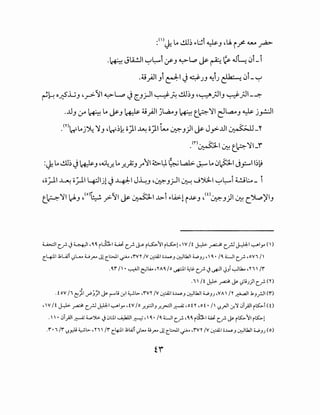 :().}. L. ctl~ ~~i ~J .u. if- 4..A.4 ~
.~ Jl.i.!JI ~~i (fJ ~~ ~ ~ ~ .J~ 0i-i
.o)JI}~I..)~JJ.s.;iJ~0L~
~k o~J..:jJ •_r->'1 ~L.,., JCJ_;JI ~_;:.., cti~J ·~;..IIJ ~;..I'-~
.JJJ tf ~ L. ~J ~ o}JI jl.,a.,.J ~ t_~~I e:JL,a...J ~ j~l
.<nl.:-fL.j~ ~J •1.:-r~~ o)l ~ o_}.l ~ ~J)l ~ J_,.>-..lll ~-'~'
•<r> •· 2'-:1 I · y  --~I _r~~L~
:.}. L. ctl~ J~J -~~..r. L. _.r._}:jj .1''11 ~~ ~ l...a1.>. ~ L. 0~1 J_,::.....l l~k'
•o;J.I .G.: o;J.I 4Jijl ._j ~I J~J ·~J_;JI ~ ...J);1..1 ~~i ~L:....- i
t_P.~I ~J ,(o)~ .;->-'1 ~~I ...l>-i ~Li>-l i~J ,<o~J)l .J.:! c~~l_,
~I c_f-c) ~I,'' ilh-1 ~ c_f'~ i~'1 i~l' Y It J.-:1.>- ~ cr.JJ-.:U:.I...,.....Iy ()
c4J.I.l;L..iJ <,JL.... :U_,.....JlcWI ~ ,"Y" /Y ~~-~Jer..:Jlkli WJJ, 'I• 1'1 Ulc_f- ,oYi II
.'"I • ~I~L<..,"A'IIo ~~~~c_f-c)~I.JJI..,_JL.k..,n  li
., , It J:.l>- ~ J&- <)LiJ)I cf- m
. toy I"' ~j.l,?)) j&-i"""'l.i -:r-1 ~L,.. ,Y" IV~~-~J er..:JlkliWJJ ,VA I" ~1.1.,_rjl (i)
, 'v 1t J.-:1.>- ~ c? J.l:l:-1....,.....1_,.., tv 1o_r._,.;:ll., ..r..r=JI ~,on ,ot • 1' <?...rll -:r.'1 0T,;JI it».I co
., , • 0T,;J1 ~~),:.c) <Jl:.lk.4,1.lll ~,''I· I'I u1 cf- ,'' ilh-1 ~ cf- J&- it».'1 rt»-1
.i·,11 <?.r.l.i ~~>-,", 111 c4:J.I.l;W <)LA.. o_,..... J!cWI ~ ,rv" lv ~~·~., er..:JlkliW.,J (o)
 