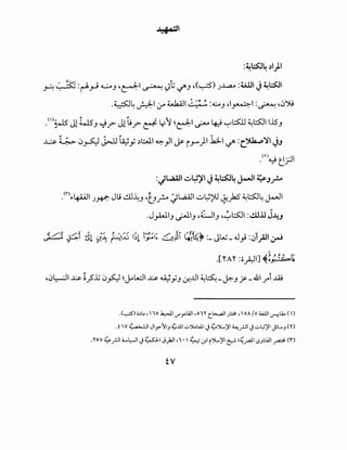 :~::SJ4 .)1)1
~ <:~ :~_,....; 4...:...A.J 4~1 ~ i)i.; -.I'.J 4(0) J..L,a.A :~1 _j ~::SJI
.~~ ~10-" ~I':::".. :<:..4.J d~l :~ 40JU
.<'>~ Jl LJs.J '-}? Jl'l;? ~ y"l ~~I~~ ~l::>l! ~L:.S:.ll.15.J
~ ~ 0~ J-.ll ~y .);:.J.I ~}I~ i_,....)11;1._1-.1' :C..~~~ .jJ
.<n~ t'.rJI
:J..,a1ll .;.JI.:S)/1 j ~::SJ~ J-.ll ~Jf-o. .
~
.['I' A'I' :c;_AJI] ~:;~k:.~
40~1.1:.&- ~_?..i; 0~ ~~~l..t:.&- ~Y.J .:r...UI ~~-~.J f--.&1 f"i ..w
.(._,...:5) o)L.,  iO .l:.,..ll,y_,..WI ,oi Yc_~l J~,  OA jo w..il..,-::l.i. ( )
. t  V ~I Jly-"YIJ .;;..lli..;:..')I...WI c)~')_.';11 ~_r.ll c) ..;:..~';11 Jll...J (Y)
. YVo ~_r.ll ~l:-)1 c) ~I J}:JI ,i •  ~ .:r-1 i')_.';11 ~ ~_r>il..sJL::All ~('I")
tv
 
