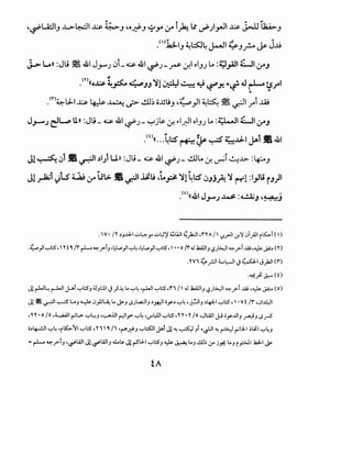 ,~U::.!IJ ..L:>-L:,.:.ll ~ ~J ,o..r:f-J ~_,.. 1.r l~ Ll ~)_,.JI ~ j.:.JJ ~J
.<'>1.:1.-1 ~l:SJL. '--'1~ ~ 1.-_j..LtJ . . ~ • J_r-4 <.r
J-> Lo» :Jt; ~ .&1 J_,.....J 0L~ .&1 ~J-~ ~~ oiJJ Lo :4;l_,.all i:....J1 (.;-OJ
.m«o~ ~fo ~JJ ~1 ~ ,...! ~ ~J'! ~~ 4.1 r-1-tsrl
• • IS fll
.<r>~.J-1 ~ 4-::Js. ~ ~ ..!.ll~ o..U.;J ,~_,JI ~~ ~ .r.JI ri ...W
J_,........; e'LoP U)) :Jt;_ ~ .&1 ~J- '-7'j~ ~ ...1~1 oiJJ Lo :~1 i:....JI (.;-OJ
.wc.L:S" · ~,.,......::S~..lJ...I t ...l•.&l. ~'-r. ... ..r ~
Jl ~ 0111 ~1.)1) U» :Jt;_ ~ .&1 ~J- ..!.lllo ~ ~t ~..t>- :~J
J! _,..J:i;l ~ls ~ (.;-0 lll>. ~1-ltl.; ,'L_,;;:. ~1~;:! !)Jj_A ~ rrl :l,,m iJ)I
.w · IY ~J.,t,~..l..:..o~_,. -=..~~ .;~, ~)0.:.!1 .-nA1' 1?._,..11 .:r.~ .:>T_;.Jt i~i <'>
-~_,ll ":"'l::S",  Yt ' l'r' ~"':"_,.:.iJ ,~L_.,}I":"'~'~t.._.,}1'":-'l:S",  • •ol'r'.J ..I:U.UIJ-?JL>..:JI <>:-_,.:.i ..w,...,t.:.._;A:. (Y)
.YVi ~_r.JI._,l,-]1-) ~I J)all ('r')
.-.f.:~..;.,...-<0
Jl ~~ r-W' J.--1 ":"'l::S"J 4.!Jl.:.l.t -) .J~ L.. ":"'~ ·~' ":"'l::S",n 1' .J .k41.1tJ -?;~t <>:-_,.:.i ..w ·~ J.<:.. <o>
Jll!S .r.JI ~ L.J ~ .J_,.l;l..ao L.. ~J LS).,•.:.IIJ ~.J+:llo_y~ ":"'~ ,ptJ ~4:J:-1 ":"'l::S",  •Vt l'r' ,.J~1
'y y • 0 I0 ,<.......a.4JI ~""'._,:. ":"'~J ,..,._,..iJI I'"""'J'"" ":"'~ •..rL:J.ll ":"'l::S" 'y y • y I0 ,J~I J,.i 0_y...LIIJ .r>JJ LSrS
;~4-!JI '":-'4 'i~11 '":-';:5 'Y i  ' li ·~~J ':-'~I J.--1 Jl "-! ~ Jl•-fll "-! ~ r-'l.:l-1 ~~I ":"'4J
= r-1--- <>:-_,.:.IJ ,~lAJI Jl ~lA.IIJ ..1...~ Jl r-SlJ-1 '":-';:5J ~ ~ L..J ..!ll~ Cr' j_,.t LoJ i _,:>..1.1 .l..;l..t J;-
tA
 