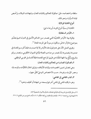 ~)_, -~~I<.:Jb~_, ,J..WI<.:J~l::S'_, r-SWI :J~ :j!-o ,4..-pl..a.::.>-l_, dL
...:.m ~-' ,c;)~..JI o~l::i
:~~_,.~~ ~~~ e;i
:~ ~ ~j) ~oo..t}S e_,.;i ;~....)1 ~L::S::.ll
:~Ua.LJI _rl}~l-'
~ ~ L!_,..UI-) ._p11 rSLll:..ro J..L,aj ~I ~~I .rl_,11 :l,: ~I)IJ
.<')~I.::..J.I ~_,JI J&- Lr-"r 0~_, ._;:,L>. _,i fl.&. U4'~
-) ~L::.J.I r--")J ~ <.::JJ..L_.,.o, l~l ~l.rl_,11 oh J.r.9 i~ ~ 0':11 J-JI '-?.;f;J
~r. JJ...ajJ ''-!'"_,s:J-10y...UI-) ~Jl,a.ll ~..,., :_r JJ...aj 0~ lA..r..J...aj-' ~JJ~
..#_,JI '-!'").I J...l.-:U~ o~I~I)IJ:__,k (f- oilll V,llr. c?_,(:'.):i_,
:J..WI<.:J4l::5J fl=>J.I.;r oJ~l..,.all :J~~-Y
,~L,.:._,JI_, •<.:J~I J~l J-:iy_, ~o..JlJ_,1<.::J~u ~o<.::J~y.a.:ll Cr'--'J.j ~ ~_,
·- ~ jSJ :.t-pl..r'l...a::.>-~~-Lt.~_, ~o..!.~J)II ~_,
:~WI Jl ~WI ~l::S' _y-
.<no~-'~ _,i o~~ :_r ~ d y>-"1 vPlJ JlvPlJ ~ ~ JAJ
~ ~
.t t'I" ~I JIJ>"'!IJ ~...Lll ..:..')l.WI.j ~Yl..~I <...,_r.JI J..:..t_,.:~l JL....J (I)
.n 1;, c_w~l ~.rc_l:.4li......;Lls ,t 1 /I i~~ .w.'.c_,..:.iLS:,...~IJC>tz~l, 1n /I 4.A>..:.II c_,..:.J ~~ <n
 