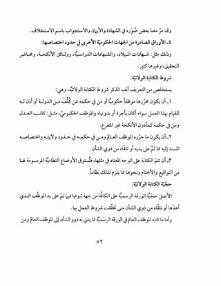 .J ')>..;:....,'11 (""""'~ '-:'"'I~'11J 0c:'IJ o~4--!JI ~ oJ_;..;, ~ L:.- ;.. ...!J
:~..,a;.>l ~JJ>. JI.S_,>f14;.ofol ~lf.:l:-1 ;_r o_;.)L.,.all Jl_;}~l-t
_rbl...,:.J ,~'I ~UJJ ,~IJJJI ~b~IJ ,~~~ ~b4--Z :~ .!..U~J
._r,?S lA~J ,~1
:~'1-'14.,l.::SJI.kJ •• ..r . ..r"
:~J ,~'1}1 ~t::s:.ll J:,J_;. _?.UI ~ ~_r::JI ;.r ~
4.-1 0~l Jl UJ..UI :,r-o ..:J5y ~ ~ ,:.r Jl ~~ i.AJ;y lAJ_:.s: 0~ !)"_ 
J.LtJI ~lS :~ ,:.,r.~I...AJ;)IJ 'YJ~ Jl o..r.-4 0lSi ~>1_,..... ~Ill;: il:ill
.t_;:li~~'10J~Ls ~~;.rJ
<~...pl.,a;:>.IJ ~'lJ ~J.L:> ~ ~ ~ (.r-OJ fl..JI...AJ;)I OJ/- Lo !)~ 0L"
.0L!J1 '-?J~ ,:.r olitJl ~-4 ~ ~ lt ~l..l:.....ll
U. ~y-)I ~l.l2:JI t_WJ'1 J~ ,~ ~ ~bJ.I ~}I~ ~t::s:.ll ~ 1)"_r
.L'J2j .!..U.U i~ lt lA~J i l:.>.'IJ ciI_,:.)I .:.r
:~'1}1 ~l.::SJI ~->
..Uk..J. 1.L 1,.. ~-1 ~I· •· · ~KJI l,..t_..)l4.! 11~ t~fl'-? Y' • <f" (""" IC' '1'"J7 ~ ~ <f" • JY • . u-
.tr, ~I J:,J_;.,• ;;~,l ~ 0L!J1 '-?J~ ,:.r olit JllA~l
.rJ fWI...AJ;)1 Jl0L!JIJJ~ ~ ~ lt 4:o ..)14.!..>}1 ~ fWI...AJ;)1 ~ Lo LoiJ
 