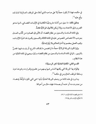 ..U <)lS l~l fL.JI .._.il;_,11 ~ o')L..i i.,?.UI ~L,.:. ~ 'jl ~ 0~ 'j l-4! .~ J
(I). I - :
. ~e::-'
y~ c-S' 'dL..aAll ..;.JL;~I J ~::SJ ~_,_;:..,. U.)i 0-" ~ L. :..!.0~ J..l,)J. .
l.utt ~'j_,J J~"jj ~ ~ 'jl.J ·~ .)~'j JlOJJ_,.,ajl
J..uJI ~~If oJ.)l.,.JI JIJ_,11 0i :.,.L...2AJ iiJ;.; If ~1_, L,)L.JI o.)U.I ~-'
,.,;.JL;~I o_::;....; U. 0~ 0:"--··::.ll_, 4!lt!ll o.)U.I J~ d'_,....cil d'l.,a:>.'jI ~~
.t;...,.;1 ~ ~ ...5"b.J.I t,.j I • • I_ -11 ~
· ., .. ·r i '1""~~ • ··-'
~ ~ ~ _,t •t_?JI ~l;: L. ~ ~ L. ~ ~'j_,JI ~J}I 0~ ~l.J
If ~l::.ll o.)U.I J~ 1c5_, ,.,.L.aAJI iiJ;.; If ~1_, L,)L.JI o.)U.I ~ lc5- ..r.JP4
·-it12:JIIh
:(~)1 .;'f) ~,)WI ~~I :~t!ll ~I
<)_,.) u~_, ..;.J)~l.J ~_,...As- 0-" ~ bJ ..,..UI ~~I ~J_,JI :t;.: ,)I)IJ
.<n~ JIf-' fWI.._.ti;_,ll ~L_,
...~~ W; <)_,>.;~I./'ll :y.4 ~.)WI ~J_,JI ~-'If o.)U.I oh J.)JJ L._,
.U.ly:-i If Jl>- o-4! ,<<~ _,i <l...::.> _,i ~ ..;.JJ~ If
.to. I' ..:...t;~14l~i ......ai!l ~ <1>
."0. ~_r.ll ..:...I.;~I ...;j. ('I')
 