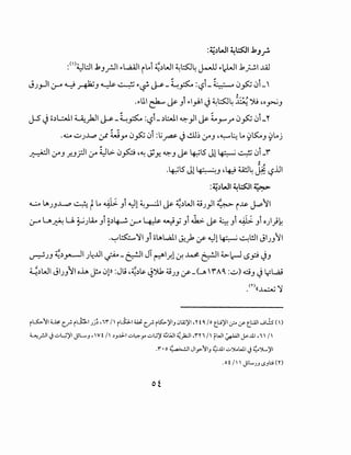 :~,)WI ~l:>JI.k;.rZ
:<')~l:JI.kJ_r.ll ~WUJI iL..i ~,)WI ~.::S:l~ ~ ~).JI.k_;..;.l..l4.!
JJrl:.r- ~ ~J ~ ~ ~~ ~- ~~ :l?L ~ 0_,>.; 0L'
$
.~ll.l ~ ~ Jj ~I_,A,I <.} ~l::S:l~ ~ j..9 ,o~J
JS<.} o,)L:.J.I ~)JI ~ _~~ :l?i_,)b.ll ~}I~ Lr".r' 0_,>.; 0i _r
-~ ..:..;)~ d i.JY' (J_,>.; (Ji :L;~ <.} ..!JJ~ 0-"J '~~ L., ~~J ~L.,j
~~0-"J ..r..J;:.llu-o i)L>- 0~ ,~ Yy_ ~J ~ ~ts Jl ~ ~ 0i _r
~,
.~lS Jl ~J , ~ u:l~ ~ l$.1JI
:~,)WI ~l:>JI ~
~ lAJJ..l-.o ~ tL.. ~} ~! ~_,....11 ~ ~,)W14.9J}I ~ i~ J-..-'11
0-" U.~ U. ~).4.4 Ji ~,)~ 0-" ~ ~Y Ji ~ ~ 4. Jj ~ Ji o)}~
.~t::s:::.....~I Ji clAL.,a.l.l J:_), if~!~ ~l!.ll JIJJ11
~JJ ~,)y.-11 J~..u1 ~-~~ Jl ~l.r.Lr....LJ. ~~4.>-~ lSP <.}J
~,)WI JIJJ11 o~ J!." 0!» :JL; ,~,)s. ~~ ~JJ y-_(_~t:, 'fA':..:..;) ciJ <.} lrl,a.;
• (Y)((.4;:_,U ~
r~II~ c.~ rlh.' )J~,,r1' rill'~ c.~ r~'i'.J .:;tzyl ,r t 'I 1o t_l.:..i'i' :..;.- <r t.l:.QJ' ...;Lls<,)
t...:f.l'.:; ..::...~Y' .FL.._,,'vt 1' ~_,...LJ-1 ..::...~_,.. ..::...L.:'i .;w, ~)i;.ll ,n, 1' fWI ~~ J>-..UI ,, ' 1'
.I" • o ~I Jl_,.,.-11_, ~..UI..::...)I..WI.j ~')L..'il
.ot 1' ' .FL..JJ L>Jl:.i <n
 