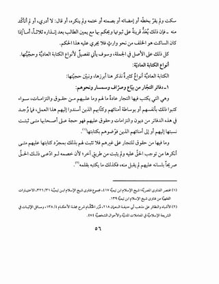 .Jt;i tJt ~L,?J.)i ~ :JI.i Jt ~0~ t.J ~ Jt ~ Ji ~I....Ul Jt ~.?: t.J ..;.$_..,
l~[~i ~u~ o).l...;l ~ ~LkJI ~ ~ lr. ~J yy; ~ ~} ~ ~~ 0~- v
.p11h .s.# L,?~ ~ ~)J ~ j-4 u..;l-1 y. ~UI0l5
"" .... ~ ., ... -.
-~J ~.,WI ~l:SJI t.Y~ ~ <)~ ...J_,...J ~~1 ~~~I~~~ JS
:~.,WI ~~I e_,;i
:~ :_;;,J ~~j) l:.A _?.li ~~ e.Yi ~.,WI ~l:SJI
:~~J .;L-....J ...JI.fPJ t.~ ;r .;t:;,:ll ;u.,_'
~>I_,_.. ~..;;~l.rJIJ J_,_A.>- 0-" ~ L.J rA L. ~_,~ J~l ~ ~ .;JI-.f'J
~~ ~ ~J..-JIIh r+.lli.J.x......i ~..UI tt:G.s'J ~~i 6.kL..Y. Ji ~4 ~~ l_r.:5
~ ~ Lr.~i ~ ~-* ~ J_,A.>J ..;;lol.rJIJ 0y..) j-4 ;L9...Lll oh ~
.<'>1.-.t:.s:.,,._/1>._;;,~ · ..UI~~iJI i ~•.l 1 •• :~ ·r ..T~..rd- v .J r-r.-•~
~ ~ ~;:5 .)~ ~~ rA ~~ ~~ ~ )~ J_,A.> j-4 ~ L.J
J,.J-1-.!.LJ~ ~~~ _,.J ~ 0"Y ~y>T ~_,.1 j-4 4. t.J .s.# jJ-1 ~ji j-4 ..!.~i
.<n~ ~ L. ~A; ~v ~ t~ ~~ ~.r'
.;.,1)...::;:,:.~1 ,rYi/r' ~..,; .:r,l r')I......)'I~I.SJ:t~ ,f V ~ .:_r.l i')......)'1 ~ ~~11..5_,.:.0JI ~()
.  r'O. t_; · I " 1
~I · • :; · ••~;<II.. .;.r.r~. c:-.s-' :.r .
.j .;.,L;)'I JSL.._,, r"A /t r~11 ~ c_f- iilil JJ~,YA .Jic-..:..JI ~ ,-!1'-:-".i... .Y )Lii:JI_, .~II (Y)
.fVf ~I Jl_,.,..11_, ~...lli.;.,')I..WI.j y')......)'1 ~_r.ll
0
 