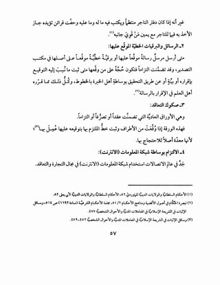 .. , .j~ o~y ~I} ~J ~ ..J J .. ~ ~_J ~ r.-::.11 )J:> c:JtS 1~14-il Jf
.<1)4-.i.>. _. -:;~_.. .::.UI ~4.1~~~
. . ~.t .:.r ~ e:: r.- C' .
:~~}I ~I ~l,:.i~IJ JL...)1-Y
~J ~i J..s- UY'; ~Lq.r.Jt~WyollL...J~rJ--) ~
, .,;; t' ,._ II ""'
~pi ~1 ~ ....::...;, ~ ~J ;.r ~ ~ c:Jfo l.ol_;jl..:.. ·; )2:j .l!J ,~..l.,a.::.}l
,
oJ_;..i u ..!U~ J.SJ ,,1.#4 o~l ~l ~L...y, ~I~> ;r Jt ~ Jt o)}~
.<n4JL...)4 )})JI Jr-LJI ~i
:.l!L-:ll !J~-Y'
.Lipl Jili~ Jii..w. ,. : ~ ;,; .;JI ~:>WI JI..>J~I 4.:1'J
~(I')~~~~~ lr. i;11.11>. 4J Jl_;k~l ;.r ~J; 1~14i..>}l o-4i
·lr. ~~~~l o-1.- y.~
:k:..;j..i~l} ~....,.WI~ 4k....J'! rl.rJ~I-t
...ULdiJ iiJ~I J~ J (~_;.;'il) ~.._,LJ.I ~ il~l ~'iL.a;'il t~ J ~
.AYJ"!y_j ~..1.11.:..~"ll_,}1_, 4U..Wt ~~'11 ,A1 ~~;.J)l ~..1.11 .:..~'1_,}I_, 4U..Wt ~~'11 ( )
~L,.._,,o  t...,... (1~Y i~l.,..) ~_,!.ll ~l.S:>'-11 ~ ,o  /Y il.S:>'-11 ~t:.._, ~11 J_,.....l J~~li.,rA:J ('I')
.tVV ~I JI.J>'11_, ¢...UI.:..')I..WI J~')l..)'I ~_r!l J.:.I;)'I
.tV4, t VY ~I JI.J>'11_, ¢...UI.:..')I..WI J~')l..)'I ~_r!l J.:.I;)'I ~l..._, (r)
ov
 