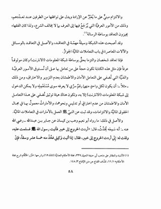 4("""~L; ..L.:.&- 0:!):JI :r 4i!ly Js- J-4_, o~IJ)'I :f ~ L. Js- ~ il_;j)fl_,
~4-UJI0lS Ill_, 4trJI UJL;: )f ~ J __,.JI Jl ~E.-~ .;JI ~__,.JI JY11 :r dl~_,
.n>4JL)I ~L ..tik:.10 ·...t..
Y. J.,r.:-;;.
JL...._,J~ ..Lik:.1 ~ j-P11_, 4..t._;k:JI ~ ~ ~_, ~I o~ ~i .1!_,
.),.J:-1 ~lll ._:..,':>Ak:.1 ~~ J o__,...,WI ._:..,)f~1_,
u;y 0lS_, C..:.~~)fl) ._:.,L.}.J.I ~ ~L..,Y. ~ L.;JI_, 0~ ..t!W ~~~
t:- , "'""
..!1.!~ (YJ 4JI_p.>.)II_, ..r._,;JI i~ 0~)II_, 0L.~I ~l.A;JI Js- ~ .;JI.t;.:...iJI_,
J_,.>..l.ll ~ )f_, d!~:: ·.~ <.S.r' 4_jfi )f '-?:;;...... ?) ~ ~1_, JS0 0_,s:.._ 0i :_ $-
J-ok:.III.L. Js- ~ ~y 4 !H:.A> 0_,5:.;_, 4~ )fl k:.~~)fl) ..;_,L.}.J.I ~ Jl
. ~ , " ~ ~
J~!.) lr. J~ ._:.,IJL.~I_, 4l.JI~J ~...w _,1 ~1_;.>.1 i~ :r 0~)11_, 0L.~I
.~lli._:.,".>Al.A;JI J ._:.,IJL.1~ J-11 ~~I :f ~ .1!_, 4._:.,L.I_;j)fl_, ~lll J_,.iJ-1
" "
-' . . , "'~ .4.ys...;., I .; ~.WI J.J-'J 4lt ~ -.!l [_Jrl ~~))) :JL; 4~~ ~~I:_~
~P 4~_,? w. ~ lJ.J¥:, 4l1~1 :Jw 4~ Jl[.Jr'~~) J!:.J ~,
~ c_f- ~hi J)~> : 4>_;..J ( i 0. o~ll.l) ~.WI i~11 ~ ,rro, .J~I ~ ?.i ...,........1.. ~ )1.1:.11J ·~II ( )
.HA/rt_l:..i)fl.ro~t.l:.ili.....;Lls,,r /1 ~i~11
OA
 