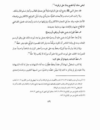.<'l((4J}} Js- !l~ ~ ~~ ...!..l:.o ~I
..!D~ JU.I~j~i_, ~LbJIJ~ Js-~~o};JI Js- ~I l!'-' j! ~I~ ..ili
.,.L.i.,Oj_, Y-'~'11 &.PI~ 0~ .j ~).:.:- ~1..:...~11_, ._:.,......IJJJI..:..Jij ')_,
~Ull ~ •..:...~i_, ._:.,......IJ~ ~_,;_, ~_,_;s:J'll o)~:JI .j ~ ..l9_, -~ 0lA11
.lft.~~ ~b_, -~ o~u)'l_, 4-:# ~'11
:;,.P_,;i ..;;J ;i ~ ~~ .!.J)}11> _o
"'
r--")I ..;.;J Js- .!D~ ._::..,~ ~ 4: ~ .G~ ~J _,i ~ -~-~..:...)} 1>- ~J1~1
.m~ ~ ~ ~_,110~1 0l5' )_, ~ i.J_,.., 0_p:; 0i _rbl:LI ~.:.;:;_, .j ~_,d.:.~
:11 ,s ~ jJJ ,s ..,. /
j4-I..L>Ij ..u.L;. ..:...)) ~~J •o_;};- Js- o~ ~ ~j} ~~ ..:...)_, ~J l~l.J
·<~"l~ '11 ~ '1 ~JY' 0i ~ 1~1-:r-J.JI ._::..,_,_; ~ Ul:LI..:...j_rll
:~ ~;i~~~..u.L!.IIk._i
~ ;.. , ... f1S ~ ,:IS ..,.
o~~l.,.b .J j.:.:- ~ o~~l.,.b ~ ~ ~ ..W. _,1 0~~ ~ ~ 1~1
-.>..L>l O.l._.,J ,~1 ~ j-'" oJ.-1>-J ~ J.; 1~1 ~ lA _?~ t)J ~ ~~
...,...l..:;5 ,A • /1 (.)~1 ~I._) ~I~_.,.:-__, ,;Jl5}I._) ...,...L ,~)11 ...,...1.:5,i  t /i .J .lull__, ~Jb y,i ~_.,.:- ()
~_.,.:-J ,..!l.J~ J:!__, tiA:JI__, ·l_rll__, ~IJ 4-----JJ 41..U.I <::!~--' ~w.;__, J_,A.J-1 -..,...11J Jlll JJ.,5_,:.ll ...,...~ ,;Jl5}I
."-ll5}1 ...,...~ ,4w,}I ...,...1.:5, ot /t .;kJ)...I.ll
.tov /Y ~~ c..rJ#I~JI..;L>~, Ai /1 ,rrv /t t.W)'I :Per t.l:..Oll ..Jtls<n
. A' It t.W)'I:? :.r t..:..0]1 ..Jtls(i)
 