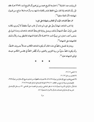 ..ill ,(-A 'fAC :~) ~~ Ji ~l_r.l ~ ...w: ~~ LA)::.>-1 ,<'>~l.:J-1 J.:.&. ~~IJ)I
Jr,i (.;-.4 ~Lo ~ 4...>~iJ ~~La~~ J~~ .12..4J..I ~ C:,IS l~l..u.L!JI c:.>4 J_:;;
• (T).t.A::...o ~I c:,"-1 ~ol,j~4-Z
, , d1 ,. "" f/1
4....)~ LSJ~ ~ ~ y 1..;-'l$- Jl ~La~ o..r.f- ~ ~ o~4-Z ..u.L!JI ~ 1~1
..} J.,._; ILJ ,01..u.L!. ..u.L!JI ~ il.5 l~llr. ~J ,..!lJ~ ~~4-!JI 4_,:. J;. ~
dJ.) c:.>"YJ •Lr. Jk;JIS o~4-!JI ~l::S' c:,"-1 ~(-AV'r A:~) :i~Q_; ~~ oJl:::>-1 ,...Lo--i ~..L.
.<r>o~4-!JI ~ o~4-!JIS
,UI WJy-J'A ~~ ~l501 ..u.L!JI 0~ c:,i J.:1..1 oh..} ~~ J.-l.l.1~J
• "" "' , F- til Ill ~
~~I~~ .k:ll A 01J ,_&IJ .r.J.rll ~) (.)"' bL .k:ll cJ~ 01J
.w ~ o~4-!JI ~;;;
*
.n 11r .;-J-1 ( 1>
.n 11r J:L..J-' .s_,t:a en
,rt';; : ...; ~~ i;J........YI ~ 0_,L.:i :,;-o .i : 8441 ..;..I;L.,::.:;-11 ,tYAIY'o ~...,; .:r,l i":}.....YI ~ 0 _,.:a ~ (Y')
.Y1A IY o•¥1 JWI.) ·~..WI.SI_,.ill,n A 11 1 ..J'»-1 :r ~1)1 ;,;~ J....;L.,a;yl
i.)..;..L;YIJ:L.._,, IY'• <.?""Uii J...,.L..alJI .)~ r.'-?""~1_,..;1 ,o •A It ~~I ~~'JI.) ~l;)iJI (t)
.tV ~IJI,t>'JI_,~..lll.,;..')l.Wii.)~":}.....yl~_r.ll
 