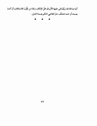 .i...>l.Jj '-:"'~')1..1 ~ :,r l.lS.J 'J~)'I ~ JIJ.J11 ~ ~t,X_, ,U 4=LL.,., lfl
·J_ri' ~ P'~uu j~ ~ ~ .Jt ~
• • •
VY
 