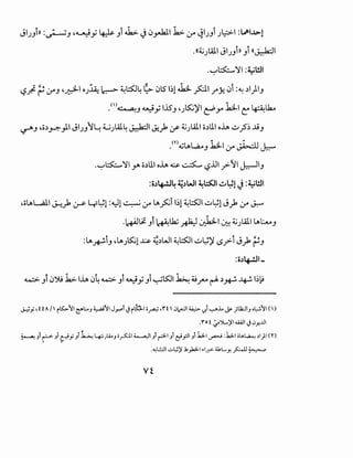 JIJ_,i» :~_, ,4...J4.:}_y 4:ls- _,j .s.k,:. ~ 0~11>. :_r ~IJ_,j J~l :VI-l>!
.((~}.Rll JIJ_,in _,j ((J:::..k:ll
·'-"~'11 :4...il!.JI. .
~.;f ~ (.YJ ,~1 OJ~~ ~l.::SJ~ ~ 015 I~!~ ~l.r): 0i :~ ~1)1_,
.()~-' ~y l..i.S'_, 'J~)JI c:!'y 1J.1 l: ~lk..o
~-' ,c;~~)I Jl__,_,1~ ;_;JL4l.~ J:::..k:ll J.!.}o ~ ~Jl411 c;~UI o~ ~_?~ .1i_,
.m<Gl.A.l..,a..o_, 1J.I :.r ~ ~
·'-:-'~'11 y. c;~UI o~ <~.:.&-~'-?.illy:-'1 ~1_,
:o.)~~ ~.)WI ~~I~~! J:~l!.JI
,c;LA.L.al.l ~_}. ~ 4~! :~1 ~ :_r LA.~j 1~1 ~l.::SJI ~~1 J.}o :_r ~
.' .:1.t j1 .::..kj .t:.l· tJ 1· ~ WIIA.:...v.~ J lrt"""! ~ u::=- 0:! J J
~.; .t tAl' rK>-~' et:.....J ~~' J_,....,i.; itS:;L.,.~ .n' ..,~, ~ 1?.1-.,......1.. ~ ;1:.J'.J .~~' ()
.rot ,:...')L...)'I Wll.j .J.J:!..lll
~ _,r>_,~y .Ji ~ Lf:;)l..<..J;?:J.I ~I_,! ~I_, &_,:)I _,lli ~ :lll ;L,.~ ~1)1 (Y)
.~l!.::ll..:-~)' ..b_,h:l-1·1-r.>- .U.L..Y. ~ ~
vt
 