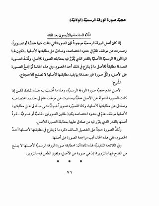 <_t
1trf.c....tlFk·
~f.~,r;::{1~r-r.bt.t~t~·...-.~.,.•1'-
f1t--01-
v..,••'·~
t:~~1....1...r:~'t.~~f.[!,
)!..L.~+.-:~·~0.t:T.c~·
.c-•f'.e•c:-•t,r•C..tq_v:'if....f·C.ftf;;-...~~.-.t>·
1:~·c..~•.~.~.L.J:~·.::··rr·.•01!lt~t~
-~·~l~~··D'~r.<£·E:·lc...·C..s:=
~-~•,(.·~'to1...~-......r;-1'l!..J-
~;;.-£.._-~~-~b".c--.~·~·;;.l!
*~...~~~:~:!l·~,~-.f.'trr~c.·
cr1.~~.lr~ls·~.f~:c.~l~~>,o•.tc.r-f'~.-t-c.·.c*~~.e~l~"-.::·~.",r!...~:~~~
~[lc·~.t:''~•~...~.t-·t=.~~,tc-'r..--~(~·P'-~.,.<h~·.~"
~,._1.::·c.·~s:-·t".f.s::-.v.~:~=•t....C;t;"~[
....o•.y•r"'~f~'--"-~•'~~•t••s:=.---.....•.,•,(-~;C•-"1-o•f?E.ffs;:=,
•&0r-1."£.L.~~~•.rt...-
~~~·-~.~·C.~tc·1·~;~·t!~:~
·;:;.t,c._~"t.c~~·~~t~~·
~.:y:·~.e:•C..t!:"~.c.'t...
~t;-01·~~f.'f._.c_.~•f1~~.c-•~-~t:f!?:-,~...~"l.
f.~~''t_~'t~~{?..?·~~1~·fl•C..--~..c-£~.-.L.~~..c~.'t...~~~1...11...£t"(·.---}-;;t~f.~~.L.~~V~~~.'-
-stt~
~
-1ft
~
l;
~
~
01
l
!~t
 