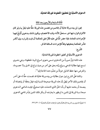 ~UI ~ ~~;~IJ ~WI o~UI
~ .~IS ~J ~~~La.> 4i;~l o.U ~ ;_,.o r""t;,; ~I~.)~ 4i;J o~ J. j~
L+..t c;sI.S.Y~ cl.J~ ~fo..J 'r~...a:>~~ ciJ "'b~l ~ ~ l+.:i .);1~1 rl.rJ~I
~l ~lJ ,o;l_ril,• .~; ~1 ~~ j.,J }U ~ ~.:il1_r4> ~~~ ,o.)l:All ~l"'lr.-~I
, ..~..UI WUI ~l"'lr.-).1 WJ l.fs)~ ~I .,.ol:a
:~1
:~.)WI4i;,U .kpl ~ J~~II.Sy..UI
I..Sy.) '-:f'.J '((~~I tic---)) I..S.Y.) ~ I..S.J~...UI,:.r ~.J_,....., ~ o.)U.I oh
,to~ ~.J J-;l-1 ~ e~ ~.J.) :.r .r>-'~ ~ 4.t~ if..u.' ~lk.. ~ ~
• {I).WI4.;...l:li..L:s- o 1u · '(; · I l...tJ ~I... · .:. l-· . J 0'" Yu-:- ~.r'.r-J
~ ~
_r>-l ~ ,J LA.> ..:. •Q ;.; ..i ~.)~;.;J.J o~ ,:.r ~lk.. jl~ ~ c__r.JI ~ o.)U.I.J
.Ji ~L.a.ok .Ji ~ _N '~14..;.-:JI ~ ;.;.J_,JI oh ~4 ~ _;>-'I..!.U~ t"""l;.: ~i
,.sy-.LJI ~U ~'~~~I ~.U jJ-1 ~4 .Ji ~ ~ .Ji ~
l.Sy..UI ~l! rY ~.lll ..!.U~ A.Ji 4.-.P;~ !.A~ t!.A ~.lll Jl;.;;_,JI ~ ~
yy
 