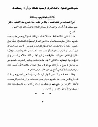 ~UI ~ ~~}~IJ 4:-ol!ll o;UI
J;z ~t ...Wcl~l .J.;s. i~~ ...L>t ~ ~ ;.~ Jt lf.-A.i .,.l,ll; ,j-0 ~ j~
·i~~ ~ l.!.ll~ Jl.; I~!~~ J~)1 )IJ..UI ,:;-o JIJJi Ji ~l..~.;;_o ~
:~1
..L>-i ~ ~ s:.~ _,i ~ s:.lA.t ,:;-o _s:.Wci'll ~ _ ~ 0i ~ o~UI oh
~ J_L; 1~14....S:WI_j 4~4- ..)1 JI_,..LII :.ro JIJ_,i _,i ~~~ ~ J~ 0i i _,...aJll
~~I o~ ~S s:-1_,_.....J (.$y..Lll _j o}y ~~I oh ~b lA ~Jl..a>-1 i _,...d-1
~~1 o~J d~rY-1.) c;~L.all ~~ ..::..jS _,i ~~;u ~~ ..t?- _,i~~LA;;.
_j ~,py--1 ~~I s:.L.aA.ll ~ )) _j s:.~ J_,A.J-1 ~~1~ ~WI_j ~_,lk.
C"" ~~ u ~ f~~ JLP! ~ ~ 'J ~WI 0i i~_,)) :4-.vJ~ !~.a;
..L;..y O~J j.J-1 ~ _t 4.W. ~ l.,. .!J;[~U.U :<.?i] .J ~ 'J ~ '.GJ._l!
.«~WI~~fl_;,....; J! c::_l::i ~I.Y'J..LII_, _;I_;JI il::i
s:.U.; (.;-" (.$y..LII ~W0!,! I..U_, ,4~" ..)1 JI_,..LII ~ l.!.ll~ Jl,a;:!l i~ :o~lA..J
~L-....jll (.$..Ll JIJ_,i _,i ~1.1:.::...-..A ~ J~ ~i i _,...aJli...L>i ~ ~ ~~ _,i ~
..L:..Y Q,_j~ J.:-.v .2_(.$y..LII_j .Jl>-~! j~ ~~ ,y- ~~I :.roJ d)~l_, ~~I
·- (.$y..LII_j J.>-.1::11_, Jl>-~)'I ,y- ~..l:l-1
* * *
 