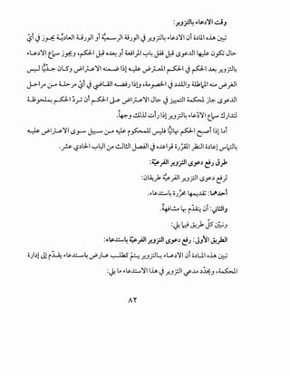 :.r.J.rl4 ~~.:~~lcl_,
~i.) j~ ~.:~WI uJ)I _,i ~)1 oJ)I.j .r..J.rJ4 ~~.!~'l'l0i o.!~lil o.h ~
~~.!~'l'l t_l- j~J ,~1 ~ o~ _,i WI)I~4 J4i ~ LSy...UI 4-)s. 0~ JL>-
~ ~~ 0LS_, ~l~'l'l ~ 1~1 ~ ~_;-11 ~1.) ~~ ~ .r..J.rJ4
J->-lr ~ .Ll.>r ~t.) ~u.ll ~J l~lJ ,4.._,...d.-1-) .!~.illI_, :i..lk)1 Q,;..o ~jJI
u;~~I~~ 0i ~I~~~~'l'l JL>-.) ~I~ j~ LSy-...UI
.~J -.!.Ull...:JiJ l~l.r.J.rl4 ~~~'l'l t.l- !J)...t::.l
~~l~'l'ILS~J,:.:.......~~i~~91.f~l~il~l~i
._rs- '-:?.!1.J..I ~~I :y ~l!.ll J...Ull.j o~l} oJ_;All }2JI o.!~~l u-"~4
::Y:,_;.ll.r.J.rJI t.Sy.:~ ~.; J__.k
:0~}- ~_;.ll.r_,.rJI c.Sy.!~ ~)
.~~~4 oJ~ ~...lZ :l.JI~1
.~~ lr, i~ 0i :~WI_,
:J:w.J;)o js-~J
:~~~4 :Y:,_;.ll.r.J.rJI t,Sy.:~ ~J :j_,'1 ~)all
o).!~lJl i~ ~~..~::-...4 ~J~ ~ ~.r.J.rJ~ ~~.!~'l'l0i o.!~UI o.h ~
:~ ~ ~~x.....'l'll.h J .r.J.rJI t.f-.M .:~~_, ,~1
- - -
AY
 