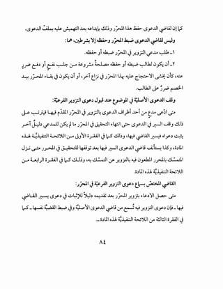 .15_y...LII ~~~I~ ~~--4~ ..!.l.l~J ..>/-lllh ~ I.Sy...LII ~W 012
:.JI '~A ~l.Jll>J ;_;,.11 ~ ~_y..UI ~UI v-)J
.JW- ..,t ~ ..>/-11 J ..r.J.rll if..l.A ~-'. .
~.? ~.) _,t ~ ~ :.ro 4s...,~ ~ ~ ..,r ~ ~UJ0~ 0i _"
~
..l..:-! ->~I~~ J0~ 0i ..,t ,_;>-T tV J..>/-111~ ~ c~~~A 0ls' ,~
.~lkll ~~_?~I
:4;s-.riJI.r.J.rJI ~Y'.) J_r.i ..l.:$ t..P'}I~ ~~I ~y-..UI ~J
j....&- ~J.-:9 ~ i.:iAJ.I ..>_r!l JJ"-';:J~ 15_y...LII J I_),i ...t>-i :_ro t..J..A if~I J-o
~
,
_r>-1 J-:.1.) if.LJ.l ~ t~.A ..>/-11 J~I ~~1 ~ 15y...LII J~~ ~J ..!.l.l~
oil~~~~~~ :.ro JJ~I o.r"JI Jc-5 ..!.l.l~J ,~ ~WI.H ol_y.) ~
J_rj r..r-o ..>.r=-JI J J-)>-..:.l..l4Aiy ~ ~ ~l15y...LII ~..9 ._Aj~ l..lSJ ,;;.)11. .
:..>.fo.ll .j 4;s-;AJI .r..J.rJI ~Y'.) t.~ ~~~WI
~Ull ~ I.Sy.) J <..::J~;J ~.) ~...IZ ~ ..>/-ll..r.J.?. ~~.)~I J..a.> J-o
c-5_~ ·taiill .¥JJ :i~l.pII~Sy-...LII ~..9 :_ro ~ ~ .r..JPII.Sy.) 0~- 4::9
._o.)Lll o.U. ~~~ W~l :_ro ~WI o.}AJI J
At
 
