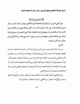 ~UI ~!)~I o~UI
.,1 o~ ~ ~S !)! ~!)~I i;J_,JI ~I~),!~~~ !)1.r.J.rll ~~ ~
J..s ~':>kl ~ ~U..W ~I~~ U J_,.ll ~IS !)!J ·~1 ~I yJ~
~ .UJ_,.II ~ ,y- ~I~~~~~ .~1 o),)! J14-o) ·: IJ} ~ !)I"'L&....~;....."il
~lr.-1 ~1 ~~I 1.r ..!..U~ ~ "i., c.o,)~~~~.PI~ J_,!AJI ~I~ JLJJ
.~ d-~1 !)1-Y~
:~1
i.;J_,JI ~I o),)1 ~ 0i UJ_,JI ~ _r_,_rll'-:f'.Lto i;..1: ~~ o,)UI o~ ~
~I~ ..;....j. o J}l ~l51~1J c..J dJJ.fl yJY Ji o~ J ~l51~1 ~ 0~I
.;>-'11 ~I~ 0i oJ}I.r.J?. ~t&...l:..-'l'l ~ ~')1,1 ~ ._sy-...Lll ~w.; .;>-'11
0i :o,UI o.U. ~~I ~")JI 1.r J}jl opl ~J c.~l o),1J14-.. _I )J_,;
~ c.._sy-...L1 ~u Jl ~J ~~ i~ 0i oJ_,JI ~14-L 1~1 ~I o),)l ~
. ·WIJic: 'Lo'·· 1 ~- ....~1101
~ ·f'· ~r---.
~l_,ki ~ ~j.c 1.r U.L>-J ~~Ji 0~ ~*--'1 ~ i# ~ 0i ~WI~J
.oJ_,JI i~J c.~l..._...;l5J c.~Wiu-" ~~~~ eY-J c.o~J
 