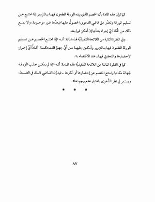 ~ , ~
~ ~.J ,;;~~Y' ~ 1.111~ 4::L- J_,...a.:l-1 ~_y..lll ~,; ~ .;..Lu.J 4j.;_,JI ~
·~ ld ~t 01 y.~ "l.rd ~i ~Iii (.r .!ll~
~ ~ r-41 ~II~!Jl .Gi :o~lll o.il ~¥=-JI W')UI (.r ~!.ll o_;.4.11 ~.J
~lr.-l~i~UI ~ ~ ~f ~ ~ ~t.J ..r~_rl~ ~ 0yhll4j.;_,JI
,((_"L.Jci~l...t:.&-_ ~ ~I.J LAI.;l..a.>-';;
U.;_,JI ~ :.r5.....:. ~ I~!Jl .Gt :c;~UI o..U. ~¥=-JI W':>UI (.r ~!.ll opl ~ ?
•.k..:--aJI ~ ~~ ~UJI<Jj.,.Y- 1.111~t .Jt LAI.;l..a.>-1 ,y- ~I ~I.J y~ ~~
.«LA~~.r:-.J i~ .)~~ ~_y.J.ll p ~ ~.J
*
AV
 