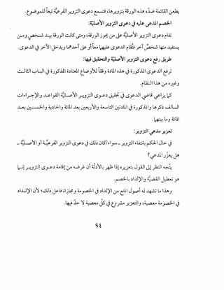 ·t_rOrll ~ ~_;.ll..r._,.rJI i.S.Y~ ~ .~.r...J?. ~J)I oh o~ W..QJI ~
:~"il.r.J.rJI t.SY~ J~ .?..UI ~I
.:Y-' ~ ~ ~J)I-.::....;lS ~-' .~J)I jy: ,:r ~ 4~1,.-,11 .r...JPI~.S.r~ LZ
~
• - ,.. r,.fl" , - ..:;.
·I.Sr..UI y_?-~I j.>--4.J ~..L>-1 ~ _,IL.u ~ I.Sy..UI A::! _,>I~ Lp ~
:4J ~1_, ~"il..r._,.rJI~.Sy:l ~J ~):>
..:.-J!ll '-:-'L:JI JoJyS"lU o~~l t_W_,)Uw_, o~UI oh JoJyS".lli~.Sy..UI ~_;
.,lk:JIIh ,:r o..rf_,
uls:-l_r.)11_, ..u.I_,A-11 ~11 r...JPI I.Sy~ ~ J I.Sr..UI ~l! ~l..r. ?
- - -
·' •• · Lo ~UI~ J
:..r.JPI-/'-M ..r.~
- ~ll_,i y _;.II .r...J;:.li~.Sy~ Jdb 0lSi .,.1_,.....,_ .r...J.rJI .,.L..i;:j~ PI JL>- J
~~..UIJ~jA
1_-..jlr-.JrJI~.Sy~ 4...l!1 ,:r 4...0.}- 0i ~~I~~ 1~1 o..r.~ J_;JI Ji )2:JI ~
.- _...:LL ~~..U~I ~I I t.._:r-- . . J - u.:---' y
~I..Ll)'l0.'-i ~..!11~ ~l; olj~_, 4...~I J~I..U)'I ,:r el J_,....,i .J ~ Lo lh_,
.4:9 .:b.~ ~ js Ju_r.-. ..~.y...:11_, -~ 4...~~ J
 