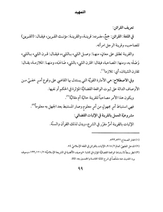 ~I
:~l_,a.ll ~~
(0:_r4JI) :J~ ~0:.rAJI~.!,.._;y :~_;JIJ ~~} :o.>~ ~e. :~l_,a.ll :U.UI J
.dyl ~)I ~}J ·~l..a.U
"~~ "~10y--i :J~ ~"~~"~I ~J :~ ·~lA.. ~ J1k; ~_;JIJ
:JL-4: .~jJ11 :~J ·~LP "~~ "~10_;;1 :J..¥ ·~L..all :Lf..oJ ·~ J..;,j
.(>~j~ :'-:?i •0~10)Z
~ ~ ~i (jJ ~ ~WI.r. J~ .)1 ~~I oJ~'1 ~ :c:_~~l JJ
-~Ji p1 ~ o)jll ~WI wl_,.ll uy; ~ 4.JU.II JL.pJ'1
.mtllM i:Ol>-4..:.. :ttG.L..:u '11h0 <'.. i . __,.....- . .)"' ~J
('!")" 1.l_ t ·- t • J •. ~_,h..>~ ~I~ ~I J..pJ i _,h..> t'l :,y "_#.- t'l .kpl ~
..
:J..Aali.::,J~i/1 j ~.,a..4 J-31 ~J_r.,.. .
.orr_on cl>....all).:~()
.of :.,r."j.....~I.AA.II._j .JI_;.)~ ..::-t_;~l ,o, A/"< fWI ~I J.>..ll.l (Y)
.....;_,...._,,'I"'"_ Y /Y u~"j.....~16....;f.ll..) ~~t.....,....,p :~.::S" .j o)jll ~w....il wl}l.kL.::...,'YL _,.la;l ('I")
.~UI ~ ~1_, ......._.L;ll o~UI c_f- J~.:.;.. ..!..:...;LI ~.r..
 