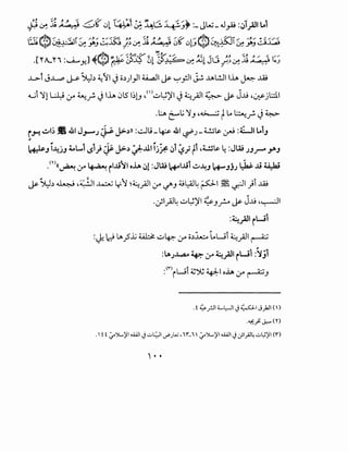 ..L>t J..L...:> ~ ~b ~11-j o.))}l ~~ ~ '"=-'_,:JI j..!. ..u.l!JII..i.A ~..ill
~i ':1! ~ :..r' ~__,.!. .j l..i.A 0l5 I~!J •<'>~~)'I .j ~yill ~ ~ j..Jj •0:!-jl:.:ll
.l:.A ~l; ':/_, -~ t~ ~__,.!..,; ~
iJ-'! ~~~ .t! .&1 J_,......,J zPJ.>.)'' :-.::.JlL ~ 41 ~_;-~~~:WI ~1_,
~
,. f. ,. ~ , w ,. 0 ,.
~J 1-ll_jJ ~.....1 i.SI) CfJ.>.) ~..UIIj_r. 01 ~} tl .~~ 4:JW JJ.f'*" JAJ
( ) . . ~
. r (( · . 1. !.-. I..U~I o..i.A ·1 :JW I • ·I..UI ~..ll I •. • ~ ..U ~~ (.r" ~ i I). 1(1!"" .J ~JJJ • •
I..._Slb~.zll1..4::JUI·~~~ ~~~. 4.9UlL-::<.LI~ ·'I ·t..wc..r • . . "r .r ~ ~-' . .r- '-F" ..;!
.~I_;J~ ~~)'I ~_,~ ~ j.,t; .~1
:~_;.11 iwi
:~ ld lA_?J:. ~ ~~ :..r' o.)~ Lui ~yill ~
:lA)..l.,a.4 ~ :..r' ~_;.11 i wt ::Yjl
:(l")iLJi 4j~ ~~ o..i.A (.r" ~-'
. f ~_rll '-....l,-11 <.) ~I J_,.b.JI ( )
.<l.f.;__,t._r...(Y)
.  f f .:,...~~....;_.;] Jul.:.:;.:-11._?JL.:;, i'l"_i  .:,...~~....;_.;]<.).)I_,A]~ uL;~I ('I")
'..
 