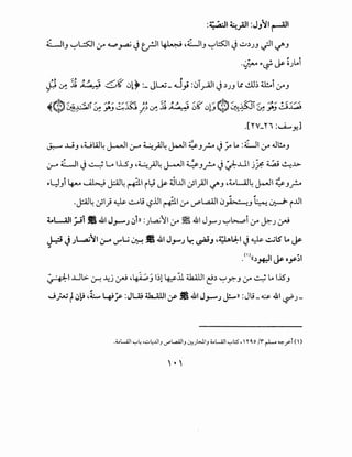 :d: .a·II ~_;.ll :JJ~I ~I
L.J13 ~~I :_r 4...p~ ~ trJI ~ ,i:...JI., ~~I~ ..;:.J~J.J .;JI c../"J
·~ --& ~ ~JLoi~ -
.[rv_ri :u.....,:]
~ ..Li.J ,UIAJ4 j.->JI (.)-" ~_).l4 ~I ~.J_r.-. ~ ~ Lo :WI :r JI!.A.J
:.r" L.J1 J ~ G I.LS3 ,~_;J4 j-JI ~.,_r.-. J J!:-..Lll j~ ~ ~~
- - -
--~3i ~ ~ .?J4 ~I il::i ~ ;jl..ul ~l_).ll c../"J ,A..oWJ4 ~I~3 _r.-.
.~4 ~I}~ ~ts ':?.UI ~I :_r -.r'W10~., ~ ~ i..lll
4..L..4ll ;..;tIS .&1 J.,.-.; e,i>l :)~~11 :r ~ 41 J_,....,J ~L>...,.:,i :r ~) .:rJ
J-.::.i J.;~~~ ~ .rG ~ • .&1 J_,....,.; lr, ~J ,~lJ:-1 J~ ~lS Lo ~
"
~I..LJL>- ~ ~j .:rJ ,~_) l~l ~.ll UUUI c!~ ~.Y':".J :_r ~ Lo 1..15.,
...J_p; te,~ ,L y.;~ :Ju; llU.lll :r!! .&1 J_,.-.; J!->> :Jts_~ 41 ~)-
'.'
 