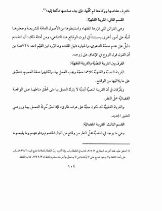 .<'>((~! tA~ti ~t..,.:, .,.~ ~~ .~ r-!tA.,.l!;; ~~ ..Jru
::(fa411 ~_;.11 :~l!.ll ~I
u _,.L.c:-J ~_r.U ~WI J~'1 0" LA~I; .,.4AAJILAJ_:; if! Jl_,i1 c.,/'J
i.)l..A::.ll ~i :dl~ ~i 0"J •..,ri.J.:JI ~ ~t.;_,JI...:...y;.) l....:.::...-4J ($..,..>1 JY'i ~ ~.)i
,
:r (JVY A:...:...)~~~~ oJ; ~J •..!ill! J,:J.) oj~l; •..sy-..lll ~ i..~s- ~ J:.l.)
.~;j ~ JlA.;)II.j c_J)I J_,; J_,A.JI ~i
:1" .::~11 :i.:J ::11 ~I~ ::11 • • ~11
~ ..rJ. .r ~~r
·"L-~ 4 -'lw' .let 41 1.-l~ ~~')54~-i-;;.;1! ~~~~'I~ ir-""' ~J '"r.(.]"""""" •••J . • J • ..;-
·~t.;_,JI 0" ~~ ~ ~
.i_,jl '1 I .... 1 .L~ :~.2 · lr. 1.-1.!," ~~J...it..a.:JI~ ::lj~j . .)_;,~~y ~ ~ r..:r- ~ . (.]"""""" ~ • . • •.;- y ~J
.)2:JI js: ~L,a;JI
~JJJ l;:- J-o-JI !J;._;;;u bk9 •ts).bwf' ~ S. 0~ .1! 4~-i-;;.;JI ~_;.!IJ
....t;~1&1
:~..AQJI ~_;.II :.!.Jl!ll ~I
.,_j~ ~J ~}.)J i~~ Jl_,;i :r ~t.;J :r)2;.11 js:4~ ,aol!.j ~Y- ~ ~J
":"l; ,AO ' /'r ,._,JJ ~~ ._.,')W~ ~I~J o~i 1))_, ":"~ .~l._j ":-'1.::5 ,AO o /'r -,?Jl>..:JI "-':-_r'-i .l.Aj ,~ J.i:.. ()
.~1 '-:-'1.::5, Wt ' /'f .J .li...i.lJIJ rL- "-':-f'-J ,~ ~ :_,-o L,..l,;..~ ~ ._;:.> ~ ~..!: ~J ~~.l,;..~J-
 