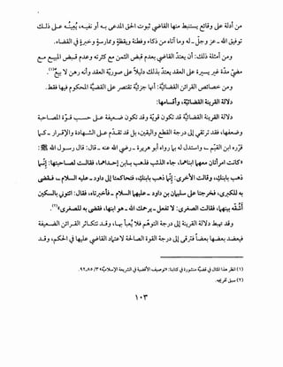 ..!.U~ ~" ~-~~ ,~ _,i ""-! ~..lll JJ-1 ~_,; ~W14:.o ~ ~1,;_, ~ 4J.)i :y
.~>~1 ~ ~....;>_, ~Jl.c_, ~--' ~_, ~>l5~ :r oGT~_, .s.._~_, :r-41 ~_,;
t:" ~I~ i~-' 4j}S C: ~I~ i~~WI ~0i :~~ ll!..i :f-'
.<'>~ '1 r:/'J ~i_, ..wJI ~J.r" ~ ~.) cll~ ~ ..LU.ll ~ o..r.---! ~ o~ ~
...b.i; I. .. <.:"'-I d' ;,;;1 1,.._ .··D. I ·i :D~I . •I :II •l.,a.>. .
"'t::"i~- u-~ . .r:--r. dr~ :f-'
:l.f.oWlJ ,~l.,a.4JI ~_;J14J'1.)
~L..all o_j..J ~ ~ ~ 0_p;. ..u_, ~} 0_p.:. ..u ~~~ ~_;J14J'1.)
~ _;l_,.j)'l_, o.)~l ~ i.:Lz ..u J. ,~1_, ~I~J.) Jl ~; ...w ,~_,
:~ 41 J.J-""J Jl,; :JI,;_ ~ .JJI ~J- O.ft__...,. Y.j oiJJ ~ .sJ JJ;:.....I_, 4-
1,)1 ~~OJ)
W! :~W ~w ,l..JII-L>l ~~ ~..u ~..ut ..~ ,LJ~~II&u 0t;i_,...1 ~lS»
~ '-i')LJI~-.)JI.)Jl W~ ,~~~~~! :IS_,>~I~:..J,;J ,..;!·~~~~
~~ ~~~ :JW ,os_;:->U- i')LJI ~- .)Jb ~ 0bl- JP ~_# ''-'~ "'!
.(Y)«'"'_;...a.U "'! ~ ,~ly.-41 o.!.l.t--.r.-r~ ='"'~I..:.Jw ,~ ~u
~- ;.I Jl_riijl ;~ ..G_, 'Lr. ~ ').; ~_,::.}1 ~).) Jl ~~14J'1.) .la:-r ..u_,
..G ,~ <:.LI J ~ ·Wl.)~'1 4.J.L,a.ll o_,AJI4.> .) Jl • •· i...a..u ~ ..WUW-' r- . - ~ ·J • d fl . . .
.'I LAO /f c~")L.)'I ~_r.JIJ ~~I~_;» :~l:S Ji;_,.!;.o ~JJI!lllh _)a;l ()
.'-!;_j-~('1')
'..,..
 