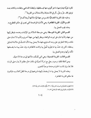 ~ ~l5~_, c:.k.;_, ~UJI ~-' d 6k;; } ~ ~_,;t _,. t.. ~J~ (,; 0~
.(1)~_;]1 :r J'Y.x:.....'YI_, .kp'YI J ;L~_, ~-.&1 ~_,;
:miwt ~) 4-:J'Y~ o_ji ~ :r ~~WI ~_;JI 0~ ~~_,
·~ t):a-iill ~ J ~ .jll ~I_,JI oJlo~l '-:!"-' :o~llall ~_,A.II :J}~I ~I
-~~~~oh.J
4:Jl ~ ~~~_, ...:.J~)fl ~ 4.l'YJJI 4.h.....~ .../'-' :4la....._,::1.1 ~_,A.II :l)l!JI ~I
j..J- J..w 'Y ~Js_, LS.r>-i ~ :r 4:Jl~-' ~w1_,31 ..:;.J~ ~ J...w li-Ls_, ~ :r
J:l..Lll t.J'Y~ J ~I 0~ ~Lr. ~ 'Y o-4i ~'-:?_,L::.ll ~.J ~ (Y.;)2:J1 ":)0_, ~~~
4-A-· ;,* G Lr. ~ 01_, ~;;~lhllS ~lS_, ~ J; l;:~ Lo ~ ~ 01 ~ ~~
-~~I i~-' 45; .i~
.J.;.:>-'11 ~J~ JlLP'l~ ~ ~~ .../'-' :~1 ~_,A.II :..:.Jl!JI ~~
~~)I j..J- J--4 '1 ~ ~.>. 0~ J ~i ;;i/'I C:: ~J ~y.-_, :-.!.U~ ll!.oi '-"'-'
"
._~-y..;.U ~.,.. ~~_, 0_,Gl-.1 ~lS 0l.J .B:- );
0_,.5...; -~WI ;)2.1 ~J~ Jl ~.r. Lo 4-)1 ~ tlo ~ ~ '1 ~_;JI oh_,
.o~lhll ~_)JI ~ U.
. f f 0. ~_r.ll ..:...L;)'I Jj. ,n ,, ~_r.ll ~L,.-11 .j ~ J).JI ()
.1 •_ov :_,.":A...)'I...WI.j .:JI_;.l~ ..:...L;)'I (Y)
 