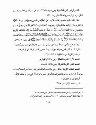 ~':}_,~I~~~'); ,~':J..UI;).p '-:?"-' :~;tsOI ~_,all :~1)1 ~~
.~':1,) u. ~ '~ ~ ~;.: ':}_, ,;)aJ
o~i U....y.. ii_,.>lJ '~ if.lll J4>-i ~ J~ ':1 ~J ~ ~~ :.!ll; Jl!.4
~ ~_, j..P .&1 ~~ .?_~JJI .JSi :c:J_,.l.,A:J c:Jh. ~~ ~~i 1_,_;~_, _r:jl J
~ ~ ""' ,
· ·t.......:~-;~r .L::il t::r.:jj~:j_ · ~_;t;."; .i r...--.i" L#,J i_,._...~ tt~ :.J - · _..!.U..Lr-!'..r;. ;. -- -:. -':J'J ;. . --.- ~ ··'"' ~~ --;. ~ r .Y Y .
~ >~-::--:, r:S( :~~GI -GCi:i~~~~---:-- -"c.-->'._ts:.·-" (,.....:~;:.--~5 n:" "1 ·-""(,::..~ ~_) ;. • .. • -~~~~.;...:...>~ --~'-! _) .:J~ ~ ~_)--
~/ / ~,}- ,.,.,.,.:;: ~ .;1-,.....,..~ .... .~J."".,. "''" ,,.,.
.[,V_,o :U....y..]~~~~~jl.JU~~..:...;I ~.JyJ.1 ~H:.~.:.:..~
...!.U~ ~ ~ if.lll c)l5 _,J_, oy.) J..t..p j&- ~; ~ ':1 ':f'.ll c"j._p 1.15_,
:~~ _,i 0W11 _,i ~~ ~~ ;r l.AJJ..L.p ~ ;r ~_,all iwi :'l:;ts
:<'>iwi ~~~I oh :.y ~_;.II ~J
·c_)_,.d:.~ c)l5 Lo '-:?"-' :~1 ~_,all :JJ~I ~I
.c:JLU~ c:Jl5 Lo '-:?"-':~~~~_,all :1)!.11 ~I
..:;~')A_, Jly>-iJ J_,_):; :.r WI_,J~ ~ Lo '-:?"-' :~J-1 ~_,all :.!..J!.11 ~I
.o)jl.l Lg.;L,.,_,i :.r ~~ _,i Wl_,.ll J~ j&- J~ ,J_r.:dJ oJ"""'l...o _,i J.>I_,J _,i ~I_,...,
:CL.,a.a.ll4:.., ~11 ·IS i• .;- 1..1 J
y >~ 'cJ1.:.5J ~L.,a.ilI ~_;.Ll
.Yi /Y 1.?~ ~)I..J>_,)I ~~ ,y i i / i.J.,Al.I.}L..I.I.j i-'-!J.JI.SI_,A.ll ()
.oi :.,.'":}....':11.s..lill .) .)1_;!4 ..:.>,!':11 ,   Y/Y ~J~l ..:.>4-_,. ..:.>,!':1 ;.!~1 ~_)a.:ll (Y)
 