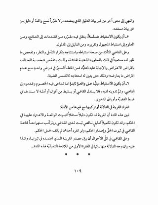 1r ~.) _,i WI_,~ lJ~ 'Y_, ~o~ L;?..UI ~..Lll0~ J:!- :f _;.:. ~ Jl ~1_,
.o.x..::...-..0L..~.. .
I.J-A_, ~~L::.:JIJl ~Lo..Lill I.J-A oJ_;...A.o ~ JA:::.: ~~ .kp'YI0fo. 0Lo
.J_,J..lll Jl ~..Lll (f.J ~ofl.;Z.J J~l.1pl Jl i_,1J.I
Lo ~-' ~.Jli.:.ll_, ~t.:J1 )fo. ~l::.:.....l_, ~~I~ :r .15.:JI ~WI j;;_,
UJL>..ll ~ ~ .!.LJ~_, ~4...hUI y..UI CJ.JW4 o!ll~ J~ ~"-' R
i~ ~ ~1_, -j'_rJ JP.--Jillil ~ ~~~ ~ ~~)'1_, ._,..;I_;..'YI._,..;I;J4
.~1 ~IS ~t::.:.....I.J ~ ~ o!ll~_, ~~Jl....: Lo ._,..;I;JI
Jl oyo...l...i_, i ~I ~ d'I..W l.l ~U ~-.il_, ~ I :·. • .kp'Y1 0fo. 01_"
JU .x......... 'Y U.)i _,i Jl}i :r ~ _,i ~WI J~ ").; ~~..Ll ~__,...u ~-' ~~WI
·c.Sy..Lll JIJ_,i_, .( ,aiill ¥
:4.b~l 1r AJ:f- ~ 4-:::S'j _,1 4l'Y..UI J~.,4}1.)_,.A;I
J4-::k .)p'YI_, ~I_,JI ~~~ ~.) 0_,>.; .1i ~_;J10i c.)UI oh ~
t.s.l:..i ~ l-f- ~_}.J__, ~UJI c..>..U ~ ~L.; ~..Ll ~ 0_,>.; .1i_, ~p1
. ~ "'
.p1 JJ. ~ tl.JI.t>i.)_);I _,J_, ~p1 Jl..~..pl.J j.J-1 ~~ J~WI
l.i...S'_, ~LryJ Jo~l L;?.iJI 4....:.:_;)1 J.....,4.4 ~ 0i Jl.r--~I js J~WI j;;_,
._c.)UI o..U. ~.i.:.dl W')UI 1r J}~l cpl Jc5_~ 4.l'Y..Lll ~_, 0~ ~
* * *
 