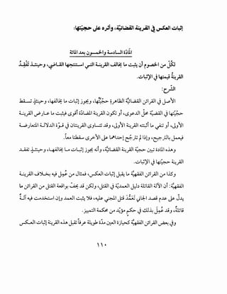 ,
..:,J~~I J~ ~_,All
:c_}JI
.kL..; ~··~J •4AJL.;: .A .:,JL;UY,:J .l[.;.~ ~__,A~I ~WI_yl_;jl-j J.,o11
~_;31 ~J~ .A~ ~;i o;L.a114.:.:_;310~ Ji ·~_yJJI ~ ~1-j ~
W)....::ll U'JJJI oj..J J 0~_;31 ~JL:.i ~J •JJ114.:.:~1 ~i .A~ Ji •JJ11. .
.~ ~ ~?11 ~ LJII.A>-l d-_;:;tl~l.J ·~;J4 J-J
.,U.ij ~J •4..iJL.;: L ul.;ljY,: -0iJ .~W14.:.:.;JI ~ ~ o.:lll.l o.hJ
.uL-;)'1-j ~ 4.:.:_;31
~ ::q....;JL>.., w t.~ · Jl.!..o...9 • <'-II uUI 1:;. .A d.'"~;;.;1 · •1 ::q · US.r .. ~0-" ~ .• (.)":'"'! • ,:,r.r- 0-" J
.A _yl_;jl :_r J:AJI wiY. ~ ~ ~J •J:AJI-j ~.4JJI J:.b ~WI ~'J10i / 6;;.;1
..,. - ,.. , .... ~
Ul ~~~I 0l.J .4JJI ~")~.;·~~I J:i .4,;u ~~I .t.,a; i..l&- ~ J~
.~1 ~ :.r ~y ~ -j ..!.U~ j;. ~J .ll;L;
~
~I uL-;14.:.:~1 o.h ~ .;y- 6..:}o o.:U ~I oj~ d.:@ ;;.;1 _yl_;.ll ~ -jJ
 