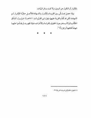 ....:Jt.;JI )~ ..::.-;:. ~J .~1 :f' J~l Ji .;1})'4
~)~)'I~ j-PIl! o~4--!JIJ )~)'IJ ~~I~ J.JL,u j..a>-l~l.J
Jl..l;. J~ tJ)) :LJ>Vo  :~)~I ~I J_,A: ·~~~I i~ ..li u5J 1.o~4--!JI
~ ly~ t~~ ~~~ ~.~l).oIIJ ~I}J4 J_,A;ll iJY"~ o~_,JIJ iKJ.-1
.()((i.;l}l Ji 4AJI.i ~.)~
* *
.'rY ~_r.li.._.L,-JI.j ~IJ).JI ( )
'"
 