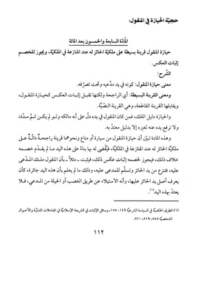 ~UI ~ !)~IJ ~WI o~UI
r ~ j~J 4~1 J~j:.ll ~ .J }lJ-1 ~ ~ ~ ~} J_,.a;.l.l ojl::>
.~~~~!
:c_)JI
.6.9;..a;d.J ~~ -4 J~~ :J_,.a;.l.l ojl::> ~
,J_,_4:11 ojl::>S ~~..;:.,~1 j-:Z ~J ~1)1 l.?i :~1 ~.,all ~J
.~:::~·1:.:.., ~~~ ,:i...J:,WI:;, ~1l.l[k- -r' if'.) -r' ~ .)
,o:U ~ ~ ~ yJJ &LA ~T J-" J,:) o-4 JJ_,A:J.I0l5 ~,..!ill J.J,:) ojl::J-IJ
·~ ~ J.J~ 'll o~ tU- o-4 r:!J '1.)
~ til .,. ~ "
~ Ub ~1.; ~} ~~J t_l:.. Jl o.;lz.... (.;-4 J_,.£11 ojl::> 01 ~ o,:)L.1 o.i.A>J
~ ~~ ~ ~ ..L_:.ll o.i.A> J-" a:.~~ .u l-9"'~) 4~1 J~j:.ll ~ .u ;lJ-1 ~
ifDI dL J_,.£110~- ~- ~ ,..!.lJ) ~ ..;:.,~1 ~ j~ ,..!.Ll) ...J".>>-
0ts 4o)~ ..L_:.ll o.i.A> 0~ ~~LA ..!.lJ)J '~ if.4.U r-LJ )l:LI-4 (.;-4 ~ ,~
')lj 'if..Lll (.;-4 ¥1 Ji ~I J:)o (f- r-~'11 ~iJ ,4:k )l:LI-4 ~i ...Jf"J..
.<'l..L,:JI o.lr. ~
Jlr--~IJ ¢...1l.l-::..')l.WI.) ~')..,..'jl ~_r.ll.} -::..L;'jl SL..J '' 0 0 '' f 0, ~_r.li .......L:-JI.) ~IJ)all ( ')
.A'(• ,AO,,ooA~I
 