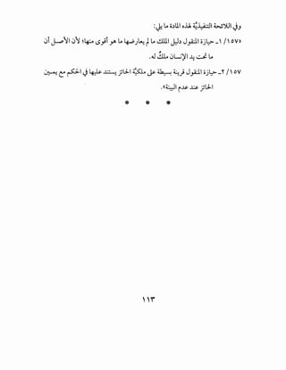 :~ Lo o~ll.l o..U. ~~~ WJJI J_,
- -
0i j.-.<''1 0' ~~ L$}i y. Lo 4--PJ~ tLo ..!llll J.J~ J_,til ojl::>- _' I' ovn
~ C: ~I J~ ~ ;Ld-1 ~ ~ ~ ~; J_,tll ojl::>--'1' I' ov
.((4r~~ Jl.d-1
* * *
 