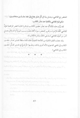 w
:~ts:J1J.h; J;.;. ~~4 ~WI rY ~
:'p~I)I ~ ~;5 ;;~~ ~l501 J.rP- J~ ~ <G1;;~lll o.lA ," ~!..w
~ ~~I ii~,J- ~ oJ~ 0lSitol.r" ,~I.r..~.) ,,,I.r.-)11 ~al~l.ill
, "
..J ~l501 ;;~~ Jl:l1 if..l:...1 ~WI J~i r:.r y>-T
J~ JL..;.r....LA,;;,1,L o~UIo.ll ~~I W~I (y' ~l:ll ;;~I ~..Ai.)
t
J~ ~j ~ .r....LA,;-j ~ 1)) :~.) ,..!ll~l.SJ~i<G'l ~l.S'yJ.l1~ij Jl~l501
.((~WI Jl ~l501
 