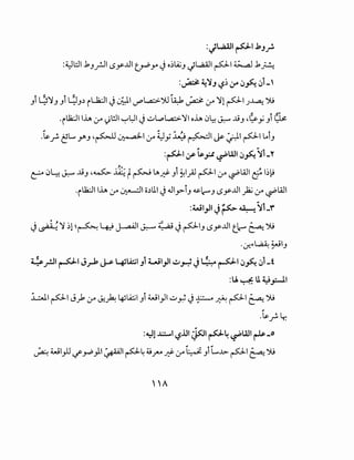 :.j..,a.aJI ~I J,J~
:~l.:JI.k_,_rJI ($y...Lll tJ4'yo Jc~LA;_, _;WzAJI p1 ~ .k~
:~ ~'JJ ~.#~ :.rI.Jfo.I.Jl-'
_,i ¢'J_, _,i ~_,~ i Ll2:JI J~I V""l.a;:.>.')U ~ ~ ,:_r ':JlpI J..l..a.; ~
.iUi:JIIh :.r <:.Jl!ll '-:"'~1 J.;.Jl..,.,l,a;:.>.':JI ch I.Jl::-! J.:-> ..l9_, ,~y _,i ~
.k~ ~...., Y'J ·P~I :.r ~y ~~I~ ~I PI .Ai_,
:~1 Ifk~ ~WII.Jfo.~1-'1'
J, •
e::---IJ~ J.:-> ..l9_, -~ ~ t~[A~ _,I ~1_;.1 PI ,:_r ~WI cf ~~~
.iUi:JIIh :.r ~I ;;~lll Jo.lly-i_, ~~_, !.Sy...UI _);.; :.r ~WI
:WI~I J~ ~~1-Y'
J~ ':J ~l ~~ 4.:-! j-..aAJI ~ ;~ .a.i Jp1_, !.Sy...UI t_~ ~ ~
~.r-JI ~I J_,..k ~ 4lA:.il Jl L.il~l ~~ JI :·. o ~II.Jfo.I.Jl-t
:U. ~ ll 4J_,::.-l.l
~I PI J)o :.r ~~ ~IA:jl _,i WI_,JI.;.J_,.; J~~PI~~
,
-~~ Lr.
:~l..c:.....II.#.UI ~I ~4 ~WI~ _o
• · WI-'' · 'I· .:~q ~<.LL ~ · · W iLJ.>. ~ <.LI • ~~ rif~.r ~ r-. _r-o~r:.r - -' r- ~
 