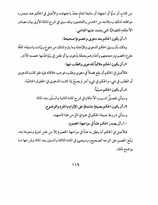 oJ.JJ...p ~ p1 ~ ~11.J ~0~~~ ~ ~w ~b .Jt ~~1.Jt ~ .Jt '11.::5 :.r
"
..>~L..- ~~ J.J11 c;~Ll.l c_~ ~ ~ ~.J ~~~.J V""JJ.-1 :.r o.":;A......J .!.L!.iJ ~1_,...
.~WI~~ifl~~~i~11
:~;.~J~Y'~~~~~fo-~1-i
~lS ...~I.J ..;Jt:.;u u~ 0A I.!.U.iJ i)! l.o.J ~~~I.J (.$y...UI PI J.:..-: ~41.!.U~.J
"
..r>-'11 ~ 4--.:;.; ~ ~ ~ .Jt Lr. ~.Y~ ~ ~).kt.J ~-"'!""~.J i_,...a.:ll u~
:~ ~IJ ~y-..illJ~ ~I ~fo. ~1-V
~y...UI..;:..jlS _,li ~~ ~t;~ ~j ~~.J (.$y~ ~ Sl.a; &..0l PI~ ~IL;
.~W..I J_#l ~ (.$y...UI..;:..jlS 1~1 ~ ~ y>T ~~ ~ P'.J ..~ ~ ~I.Ji
"'- ~
:~~I · -~- ·I..A•• , - l.)y-:1.)
• . r ., •
.~Ll.l ~ ~I.J ~WI o~Ll.l c_~ ~ i~ :~I~~ ~~.J
:~}IJ~):-IJ~I_;,.l~l~~~~~~fo-~1-
.~IliA 0A ~l:i ~ly ~PI~ b.J~ ~L.J
:~_,..4-1 ~1_,.., Jb ~~.)~ ~'-' .
~ lAY.:..J ~ ~.k 0A '11 i_,...a.:ll ~1_,... ~ lli ~ ~ ~i PI~ ~IL;
L. Lp.~.J ~Ll.l ~ .:r.:::-JI.J 4!11!.!1 o~Ll.l ~ ~.J ~~1 ~_,JI ~~I &
..!1.!~ ~Y-
 