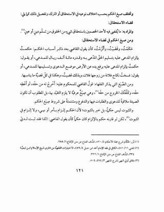 :~lcS~~~J'.!l;JIJiJ..4.:..:::....~1J~jJ~I~PI(:;P~J
:J».::....~I .,.L,Q;
(I) ., _L~ . ~.11 • "'" • I • . _,j, "' . ._,, 1).1
. 0?J :t-;)r- .:.r'-'.r-- .:.r~'-?"" '-'~!.! ~ .1>- l ~ ~ ,.0 :4!.) J
:J~II .,.L,Q; J~I~ IJOJ
~ t"' _<..L • ' t•IJ • ,•-;'j'" ,.~-;: ~.-;,-~
~ :1 _ I~l:--1 y-5;) ~ ~wl _,A: 0lS ,~j-IJ '~J ,~
:J_,_4:Ji '-./'~ JL,...) u.Ji 4..JL. OJ..LiJ ~ ~Jl j:J..I ~ ~ ~...U.I il)k
. . ,
J '-./LJJ 4-o) .,:jJ (.$y...lJI ~..Y' d')~ ~ o..A: c!Y- ~ ~...U. il)k ~
.~~ Lo 4~ .a• js.j ~~J ,~ ~~J ,0J.9 ~Jj ~.r 6.;J.9 cts::; ~ :J_,A:
0.,: ¢. ... 0 ~ J. ':t
¥1 J' ,~ .:.r .u c-t-1 :~ i~ ~w1 J; :"'4-WI.;51: .;11 p1 .:.rJ
0~ 0i ~)hll t..k ,lr, (a·JI ij-1.; ~ ~f 6-3'r_/'J ,m~ .:.r <:_JJll .!;~~15-J ,~
.p1 {:-? .kJ_rZ ~ ~J cj..UIJ ~ ul:lkJIJ ..s_r..ill ~')l. ~
.j ii;J! ~J '0' Jt rl~ ii;Jl ~10"-1 ~u_,;14 ~ t..k ,~ u-::l u r.JIJ
(?...U ~ ..W l.ll) :~WI J_,A: 0ts' ~ 0lS il))f4 ~ .GJL9} ~ ,<nu_,;11
.rAO 11 t.;;)'1? crtl.:..4l' ._;Lls,or · 1t i5:;..~~ ~ cf- ith.' _;.)~ <')
• :..._; .,:r-1 i')l.,.)'I~ 15_,o .r•:••"'1..:..1_;1.:=>-'I, to a. 1t J+> cr.' ..u--1 iL..)'I .w.) <)~1 , to' 1' ' ~~ m
.rn 11 t_.;;)'1 <..r- cr t_l.:..4l1 ._;Lls,rn
.o • t ,fvt lr ~ crJ ~I ~_,1 _;u) (r)
 