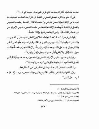 I ---11 ..L.,aA.. ..la._ajl 01Z'I ~ · . l..u I -- 1~1 40Z11 · U. ~~ .J . .J • ~ vP.) ~ LJ • ,:r . ·-
~, ~
. ¥1 II 1;. 4 I ---1 ~ I,-_ .h....;JI 01Z'1 ~ ...l.i ~I.~ I -~IL
.:..r-'" L..r' • ~ ~ t.r · .J • i - '-:? c..r---' ·
.~ 01Z!.J ~ C: ~~:YI ~.J 4~.;;·4 0Z}.J ~ ~
...L)_,_::AJI JJ'>~ 0t ~ j~ ' ~i ~I.J» :(_.,y~ ~ :~) 0y} .:r-1 J_,A:
~I .:..r-.o 4i> ~~1 J-:i ~I.Jl L>~4 tr..J ,- ~~-1r~ 0~ ...l.i JA>WI.J
., ., ., f ~
..!U~.J 4~.J r:::& ;~:YI.J 4~1..r. e..r-:YI 0to..o"y •.!.m ~ ~ ;.J.J 4~1.J
.(T)« i ;/ j ,;[; 1-··0l • ~ 1-;.t. t_~ f • l-',0~4 1.-(.}""';"'!.J ,. c..r---: ,:r .t..r· ~ .J ~ ~
~ f1~1~.)~ o..l..>-.J ~I 0:! ~4 ~..r-:YI ~ll :.)_r!.~ .:r-1 J_,A:.J
.cr>«'.J~.J ~I_,....,~~ .J_n1 Jb .J ~jl.:l.)_,..J ..J:.~.; ~I
.wiJI ~ ~ i.)_,; p1 J1 ~.)w1 c.P'~ o.)u' ~~r ...l.i.J
~~- t)--o ..t:;-1:- :r o..>wJI.J O.)_n1 c:PI ).i 1~1 ~WI 0~ ~4-"JI.)~.J
.(t)J_;.,JJ~~
.' • • ~')L..)'I ~_r.li..I...P.i.. ( )
., , , ~'J.;Al''-:'_,:.......o.;._.:.J.IJ)i;IJ .vt ;, r~'l~l:..J~'1 J_,...,l Jr~' ·~<n
. ' • ' ~')L..)'I ~_r.li..I...P.i.. ('1")
.ft tIt ;~."""'!''.r..?c.r;w'.)ill,,, ;, ~~~c:-~ w
 