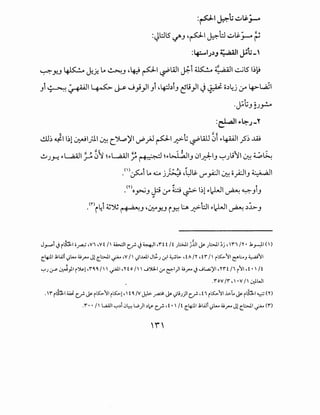 :~1~:i,.::Jt~~
:~t:ns '-!""J 4p1~t:J .;:;IS.~~
:4:-oi;~J ;: ,;.;;11 ~;-'
~ 1.C.- I.. Lo ~ 41. ~- <.LI . WI t..::..i ~ t' ,;,;;ll ~l$'1~,;. . y..J ~l,)'!..r.. .J "t'::"r- ~ r..r- • •
Ji ~~I~~ J}}I Ji 44:J~iJ ~l.i}I~? o.)~j (..r" 4>-l..051
.~t;J §;_,..:...
:~1~~;-'1'
..!.Ll~ ~I l~l ~I_;I.~ c":f..,.p)'I vPjJ Pl.r.->-.; ~WJ 01 r-4AAJI.?~ ..w
J_,........ .j r~l ·~ ,y' ,yf. I ~I c.f' .j ~I ,ru I!. ).:>..1.1 j.iJI ~_;WI ~j, 'I"' IY •.k_r-:11 ()
c4-:J.I ..~;wi .;L.... ~.J"" Jl cw1._;.;v.,v11 .;1..w1 JL!.) cr.I;_,..;.~,.. ,1." 1r ,tr 11 r5:..-~~ ~~.:...) ~~~
'-:"J.:Y~}I(:>I..-1 ,ro.o. /I 1..;-<11 ,no 11' .....;JUL.I.:r-~1)1 ~.T"".jJL,..;~I ,rn I' i~l ,f.. 1 It
.rov1r, 1·Y 11 0).WI
.1r rlh.I4A.i c? ~ r5:..-~~ r5:..-!, 11. o. 1v J:1.>- ~ ~ .;u.;)l c..?,1., rt5:..-~1..>."L. ~ rlh-1 ~ <r >
.r · · 11 u.a11 '-:"~1 0~ LP)I~~ c..?,1. • 1 11. c4-:J.I ..~;wi .;L.... ~.J"" Jl cWI ._;.;v. <n
 