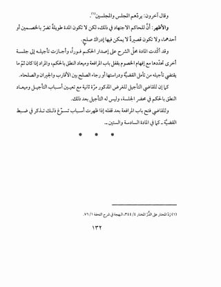 .<,>~1_, ~~ ~;.r. :~uy:.T Jt;_,
F- _, -;;;~ f!.
_,1 ~~_;..a; ~_,k o...U.I0~ 'j .:,>J ~~~ ~ .)~'11 r-5"l-D 01 :_AJ:;';JI_,
·~ !JIJ.)l ~ ~ '1 ~~ 0~ '1_, ~LI>-L>i
~
~ Jl ~t; ~j4-1., ~C_,...; ~~ )._L,.:,l ~ c.fJI ~ o.)ltl ~..tSi ....!_,
~;;.; 0l51~l.)1)1_, ~p~ Jk:JI.)~_, wl)l ~~ ~ i_,...a;ll i4-9l c:lA.)~ .s..,>i
..-..:.J...aJI_, 01-AI_, ~Jt.;'1 ~ ~~ ..~J _,i ~IJ.).J ~ ;,;;II ~t; :r ~t; ~
.)~-' ~81 ~~i ~ C: ~~ o~ Jfi.lll vP_,.;JJ ~81 ~WJ 0li.:S
.~~ ~ ~81 J ._,...)_, ~~1 ~ ~ p~ ~I
.k.;.-P ~_?:Will~~ ~~1 ~R l~l4.Li.i ~ wl)l ~~ ~ ~WJ_,
·-~1_, ~.)LJI o.)lll ~ 1.:5_4:,;,;;i
* * *
 