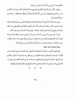 .4.Jf. (.;A~ f. .Ji Q.jl$') (.;A :..;5J .Ji ~~I,
..:..~)'I ..::..1~1?.~ .;4•':11 jN 1~1 L..i.J '~)1 ~ ~~ ~ ~j-J4 .;4•':11 ~.J
i_r-L; JG- ~~.J ~}I.Ji ~~?.)'I iK>.11 0A o~ .Ji 4.4!~ -s_y..UI..;::-: .Ji
.~ J.JIJ.::.l.l ~j-JI
~L=....4 wl)ll_,..._., cr.lll o~l ~ 4.l.JI..U.I ~ ~~ 0i j~ ':1 Q.ji o.)L.1 o.l.A. U::J.J
JlJ.-1 o.l.A. ~~I~ ~i ~ ~ .Ji ~1J'JI ~ ~ ~/ JlJ.-1 if.J.::.....I} ...
·-~L.1 ~ ~~.J ~.)U-1 o.)L.1 ~ c5_wl)l ~ ~ }.J 4.l.JI..U.I ~ c:!-)I~~
:i.$'~14: ;,all ~L.a.;~ _,J ... Y'.J ~L:.::....':11 0A -s.;>-i oJp .J~ Q.ji ~
~ JLJ.I oL ~ ,~uy, .Ji ~~ .Ji ~ .Ji ~.>..; .Ji ~j~~ ~wi J.>.i ~~
. " "
.wl)l ~ ~ }.J 4.l.JI..U.I ~ ~~.J ,~l.a:JI ~ 0A ~~ ~J
:~ .i-.; ':1 4JJI..U.I ~
_,J.J U.JI..U.I ~.)I~':11 i~ Jl o.)L.1 o.il ~~I W;All 0A J.J11 api~
~10~ ':Jn :~.J ,Lr. ~ ~ (.r.J ,4:;,;;1 .1.;...o ~ ~ ~ ... Lr:.).J.- ...:_;j~
~ ~~.J 4...!ll!ll o.)UI ~ ~~ ... l.l.A..J ,<<~ J.b.:JI.J ~ ~ ~ ... 4.l.JI..U.I ~Lf:;4 ~~
...k.;...aJI ~ 0j..U.I ~I~ c}.J ...! 0l51~l ~.W lr:L.,aj J.>.i ~..:...j~i .jli.J ~L.1
*
 