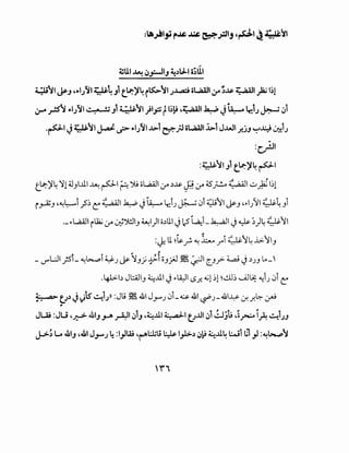 ~lll ~ ~.f-IIJ ~,).:L-1 o;U.1
u~1 1.,. 4,.1 ~1 ~t 1 Li-':JL ~~1 .,wci il...,a.aJI · ~~ t..,a.all t:.: 1~1. ~J .) •.. Je .• . r .) 0"" - .;- •
;.,-o rS'1 ,.1.;~1..:... ~; J14 :.1.:.~1 )1_,::; t~~~ 4r: .a.all ~ J'iA:.-tr-1.; ~ ~1
.~1 J4:~"-~1 j..a.l t.f> ,.1.;~1....>1 ~).lo...,a.4JI1>.1 J..W1_r_jJ ~.,Y ~1.;
:c}JI
:~~1 1 Li-':JL ~1•. J e...,-
li-'YL 'YI4..l 1..u1...uu -<.t.1 •• ~ ol...aA.ll . ,)~ n . :iS • • ;/ ;.;;1..::... 1.:.~ 1~1e.. . . .) .r- ~ ~ 'F- ~ _p-.4 " ~ •
i~.) 4~~.:--t .?~ ~ ;;: aal ¥ -J ~ ~i) ~ 0i 0i~l j&-.) H-1}11 ~~ .)i
·-~l...aA.ll ilia;~ ~~~.J ~1)1 o,)ll.I-J 2...a;L~I-J ~ ~)~ ~~~
"" 't ~ ~ ~ . ~
:~ ll. ~~f- ~~_,..I~'Y~ .1>-'>li.J
- i.J"'UI _;5L ~L-.,.::.i ¥-J j&-'1.).:; .;rO.)jJ ~ ~~ u.r>- 4...,aj -J ,)).) lA_'
.4-l>-b Jl::ill.) ~.UI-J ~~~I..S.r. <G! ~1 ~~~ -..AJL;: ~c 0r ~
~ u,)J,;is~1))) :JI.i ~.&I J_,.....J 0L~ .&I~)-.&~~ u-:..r.~ ~
.. I ,.. ~ ,. j:. p f/- .:.
Jut :Ju 4..;:--> .u,1.) .J-A A'0'.J -~.u1 ~~ u..u101.::.J.Ju di~ lA ~~JJ
J.>~ G .&1J ,.&1 J,_J 4:I_,JW 'f"l:..l;.9 ~ 1_,1.>,) ~~ ~.U4 Wi Li1 _,J :~~~
 