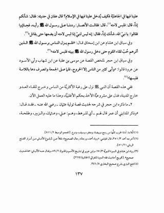 ~W. :Jill :.q.J.> J ~~ Ju Y~")L..)ll J ~ ~ J->4~ ~J:-1 J ~ ~
IJjG;d -~1.; S 41 J,_.....; ~ u~~.) :.;~~1...:.-.lill :Ju ,<'>4:.1>'1 ~ :Ju J;l
.m((j;~ t.?- ~ ~1 4':.1>'J ~ 1;1 ~ ~ ~1:Jill .i;l..!.l.;U .41:.;. 4:I_,Jill
~.UI S 41 J,_.....r.IJ"L:..ll J~ ~l> :JU Jb-.1 ~I (f' i~ ~I J~ JJ
.<n((4:A'J ~ ~ S 41 J,_...; J>~ t.?- ~_,.all s:.La.l ~ ~}l
~J-"~1 ',?.iJ ~~~I :f' ~ ~ ~y :f' 4....aAJI ~~~I J~ JJ
L')U~ ~~ J ..,.a.iiJ ~I~ l)j "[.Jrl 'JliJ"l:.ll :r _;f;S ~"Jll :1}j 'OJ/' (f'
• (t} (( 4-:li
JLJI .,.UJJ c_..;->-J IJ"UI :r ~JS~I ~J ~ Jj ~~I 0l 4....aAJI ch ~
.0'11 ~I~.... lhJ -~~~ ~ .l>.~l ¥-J~ ~ J-1! "~..U.I (_Jl:>-
:JU .,U.;_ ~ .&1 ~.)- ~~ ~Y ~ ~...IJ-<1..>-~ J~ ~~ cy5~ ...._". .
"~J "-f.:'!.rJIJ •0.;-s-J "~ :~J "~_rlJ '-:?- ~ Jlj ~ ~~ 01..lli_?~J,,
~ " :;;
.[A' /Y. .k,--}1~11 ·u~J,.....,_.J,;.o..J ·~J ·e:-1 .:r41S '-:"'.f-1 obi :..._")1.]1 ()
~I ).J""l !.r' !jl..~l t:,-41 :,;r- Su; ,,~1 J.::-1 .J~JJ ,.u-ioiJ1 »:~1 Jli 41"o  /'1" .u-1 ~?i (Y,)
.[o  /Y.  !,i4)1
..!-:~li» :!,i~~~ ~ JUJ ,oo, /Y. .!l,rlliJ r---~1 t:;.J'.~..; .r...r:- .:r,IJ ,w /'1" ~r.Jio.r.-JI.J rl.!..A .:r,I•IJ1 <n
.[no.. (~l:L-1) <JI)JJ o,r.-)1 w ..!-:~L>i ~;:.1 .«~
." f i /V l?J~I ~ c_,A -?1L:JI ~ (0
 