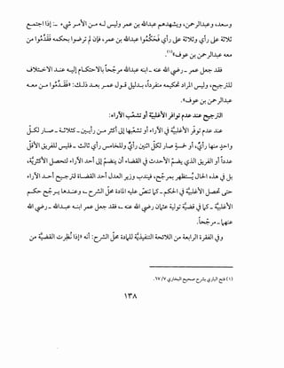 ~~~~l :_ "~ .r"jlj--1' o..J v-:-~_, rs- j-! 41~ ~~-' ~~)1~-' ~.AA......_,
4.r I}~~ l_,..p; t0~ ~rs- j-! 41..lf' I~ '-,?iJ J&- ~~_, '-,?iJ J&- ~~
<'>I. )I. <u_y j-! ~ ~ <U~.A
J');:..;;.':JI...L.:.s- ~l i~':J4 ~.r 4l..l..f- ~~- ~ 41 ~J- rs- ~ ...w
~ 0-" l_,.!j ~>> :..!l.J~ ~ ~ J_,_; J.:.l~ ~~.)_);.,o ~ .)I)I v-;:l.J ~~j.lJ
• ((._jy j-! ~)l..l..f-
:"1/~1 ~ _,1 ~c.j1 )I_,; i..u:. ..cs. if.jJI
J_sJ J~ _~").:5 _ ~rJ 0-" fii Jl ~ _,r .,1J'11-J ~j1)_,; r..u:. ..l:.&-
jijl ~;.u ~ _I.!.J~ '-.?rJ ~L;.JJ_, ~rJ ~~ jsJ )..,.., ~ _,r ~~rJ ~ ~~.,
~~_;sjl ~ "IJ'11-l>-i Jl ~ 0i .,WUJI .) .!.J..l>j1 ~ l?.UI ~~l_,i i.)..u:.
"IJ11 ..L>i ~jJ iiL,.:Ull -l>i J...WI _r..j.J '-:'"'4 ~cf.-~ ~ JLJ-1 oh.) ~
~ cf.-r.tA...L.:.s-_, ~-c.rJI ~ o.)UI ~ ~ 1.?-PI.J (1c.j1 ~ ~
41 ~J- 41~ ~Irs-~ ...w ~- ~ 41 ~J 0~ ~_,; ;;: ;.; .) 12_~-:-1'-jl
-~r-~
 