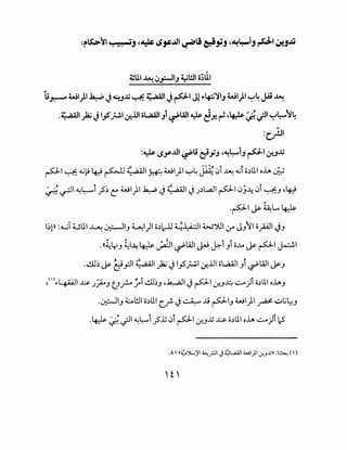 4:UI ~ ~_,:..JIJ ~l!ll o~UI
.;r.-o Wl}l ~ J"-'..JX ~ ~,aall J~I Jl.-~'IJ Wl}l ~4 Jii ~
.;: ~~~ )i; JI_,!J...!.I.:r..ill oWaAIIJ1 ~WI~ ~,j!rl ~~:f. ~I ~.:-~4
:~1
:~ <.Sy..UI ~lit},iJ ~~l:-1J ~1-:r.JX
~<'.L~.GI~I. ~ ~<'-.lld~,.;;;l • • w)o.-~.., ~~~:~i..uu~io~Ll.c~ .~.
r- . ·· ):"' ~ r-- · ~ . ·c..r-: · ~
0 ~~ ~~i .?~ ~ w)1 ¥ .j d:_a;;l .j J~L..aJI p1 ~j~ 0i ~-' ~~
.pl_y~L...~
l~p :~i tJLl.l ~ ~1_, ~1)1 ii~I.:-IJ ~~~ W'YJI :_ro J_,~l iipl J_,
.11~y_, ~~~~~~~WI~ ~i _,i ii.t.o _y p1 ~I
...!.ll~ _y &pi;;:.a;;l ~.) 1_,5~1-:r..UI oWl _,i ~IAJI_y_,
~<'>.,.y_wl .1:>- )_;.;;...) u~ ~i ..!.ll~_, ~~.)PI j'.J~ ~)i o~Ll. ch_,
-~-ll_, ~WI o~Ll.l c..f' .j ~ ~ p1_, wl)l # ..:;L;~_,
-~:.;.. .;JI ~l:-i .?~ 0i P'(f-JJ:j .1:>- o~Ll.l c~ ~)i cS
.A a~JL.,~I ~_r.ll._) ~WAll Wl)l .:.T-.J..~;» :b..: ()
 